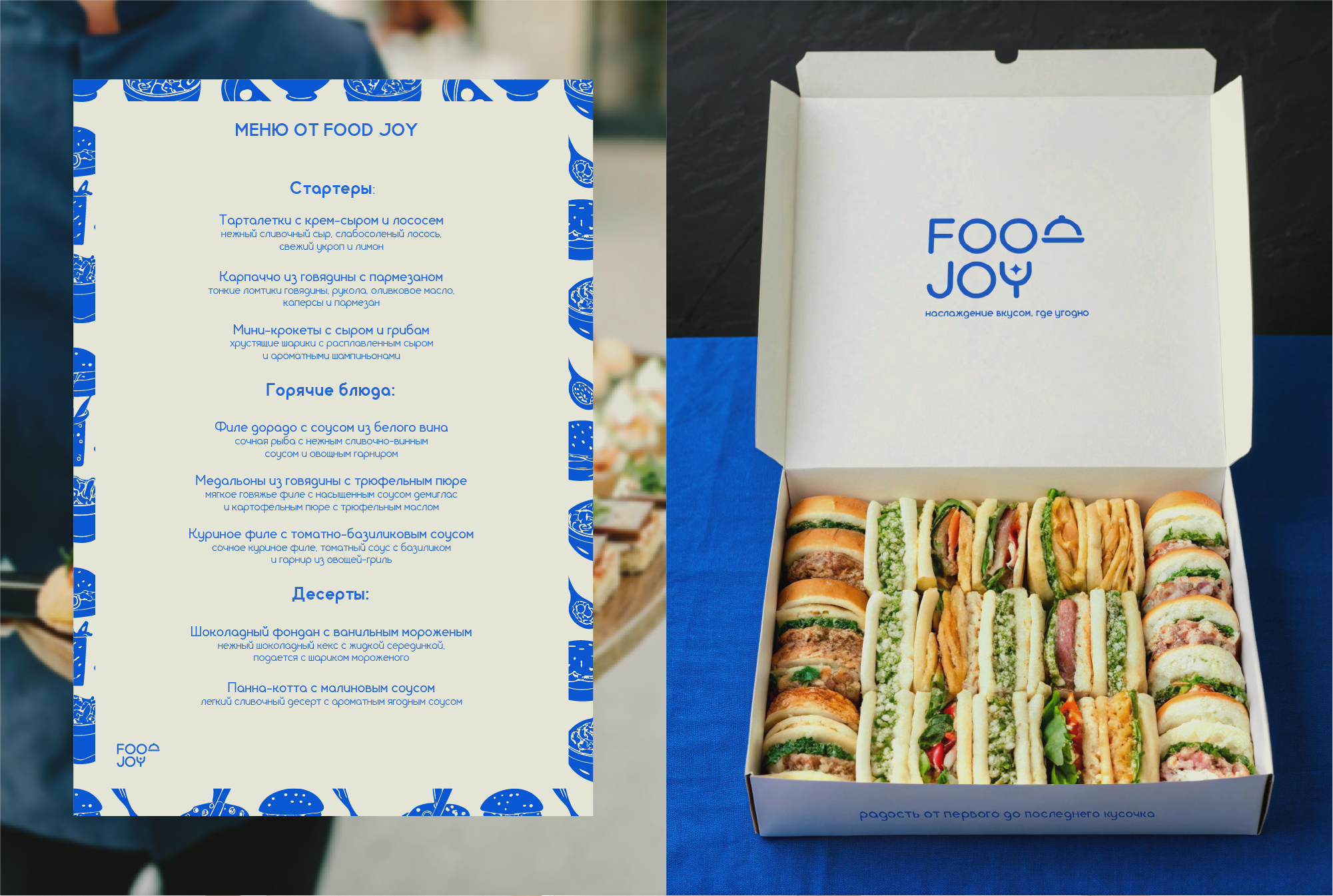 Joy Food — Изображение №6 — Брендинг на Dprofile