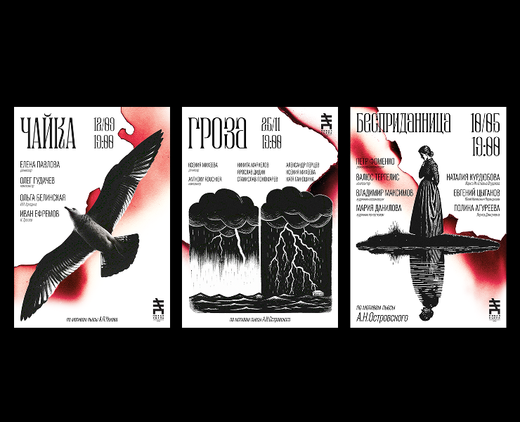 Театральные постеры "Русские пьесы" — Графика на Dprofile