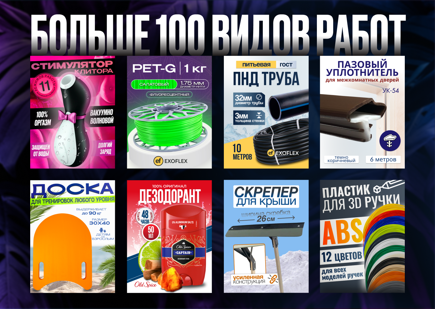 Инфографика для Ozon WB Яндекс маркет — Изображение №4 — Маркетинг на Dprofile