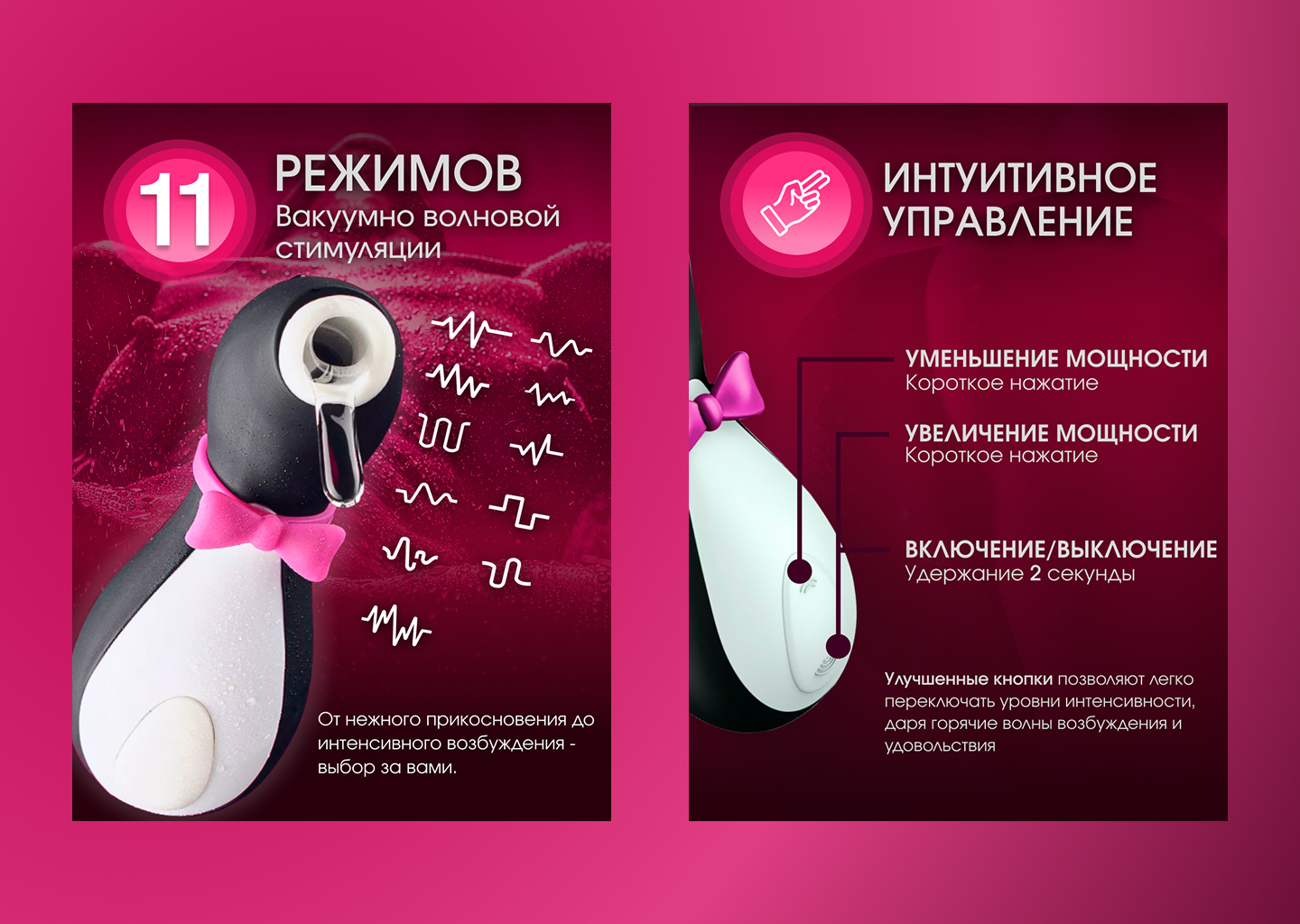 Дизайн карточки товара "Пингвин" — Изображение №3 — Маркетинг на Dprofile