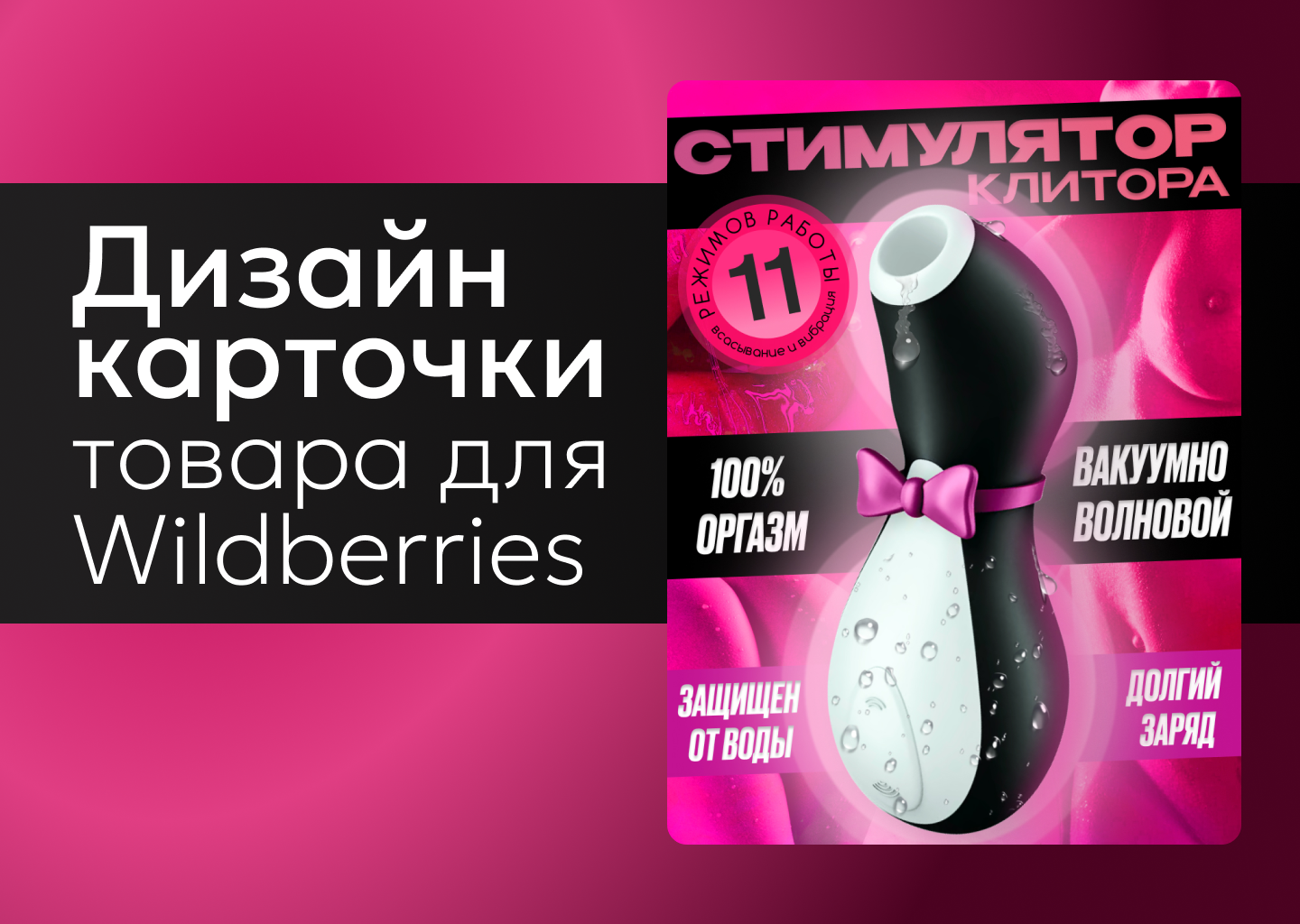 Дизайн карточки товара "Пингвин" — Изображение №1 — Маркетинг на Dprofile