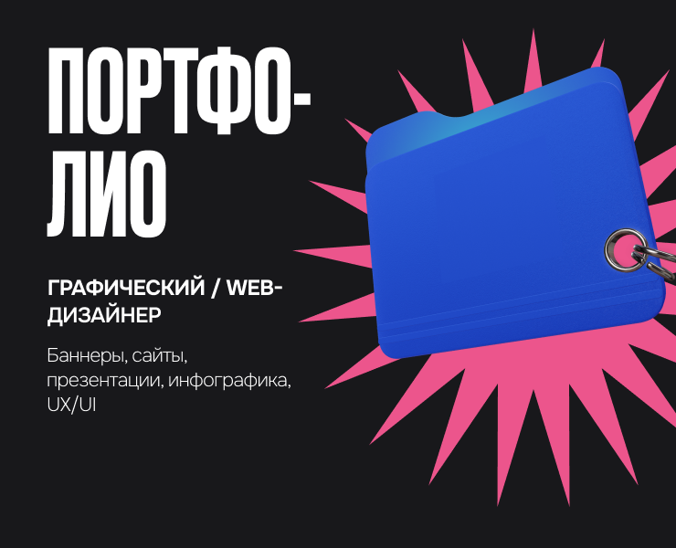 Портфолио графический web-дизайнер — Интерфейсы, Брендинг на Dprofile