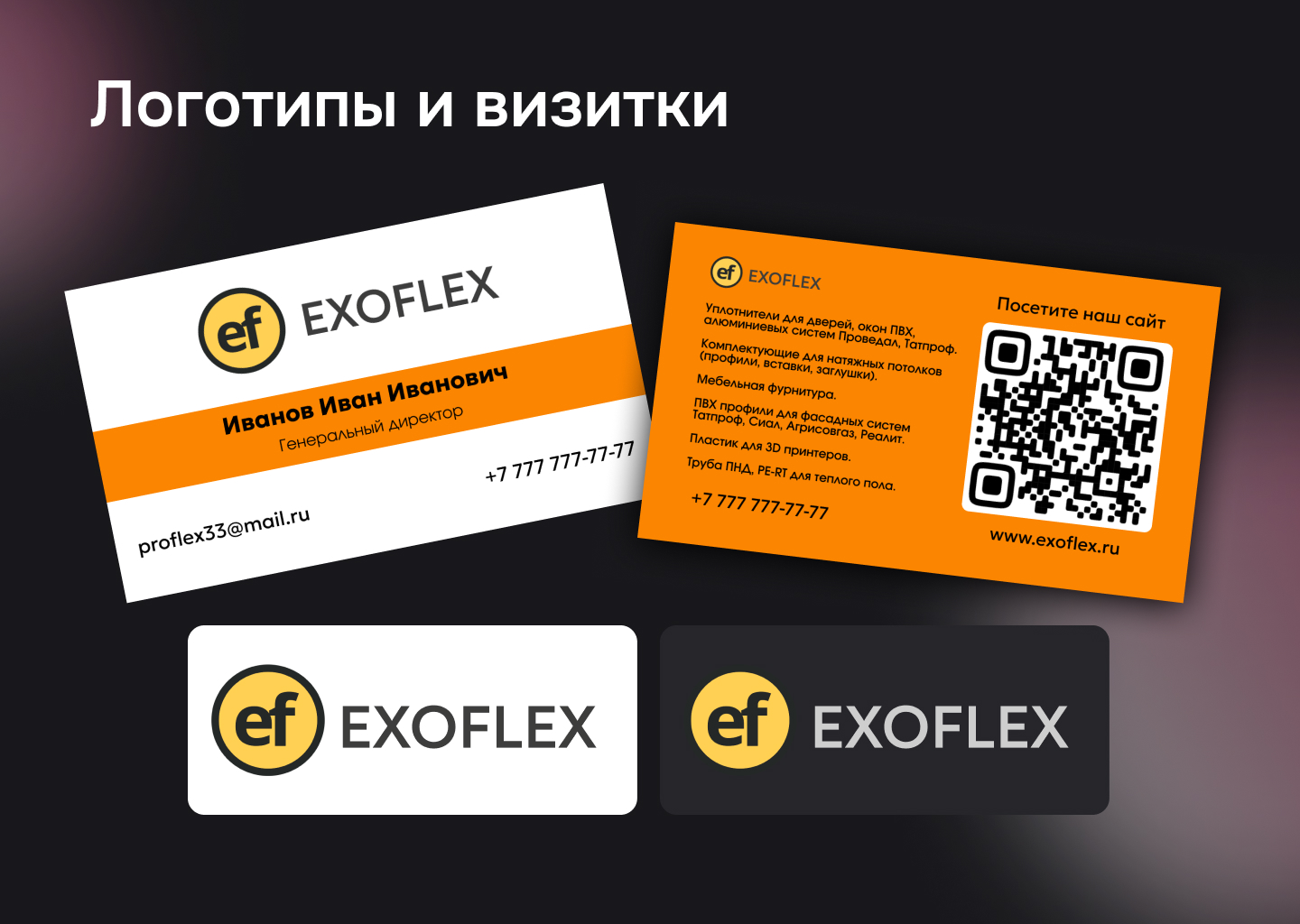 Портфолио графический web-дизайнер — Изображение №10 — Интерфейсы, Брендинг на Dprofile