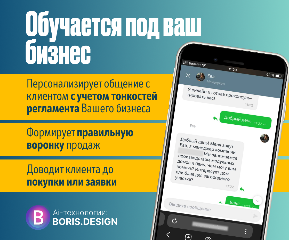 Реклама ИИ менеджера для Авито — Изображение №3 — Маркетинг на Dprofile