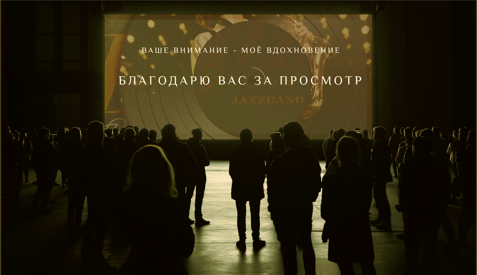 Презентация джазового концерта — Изображение №15 — Интерфейсы, Маркетинг на Dprofile
