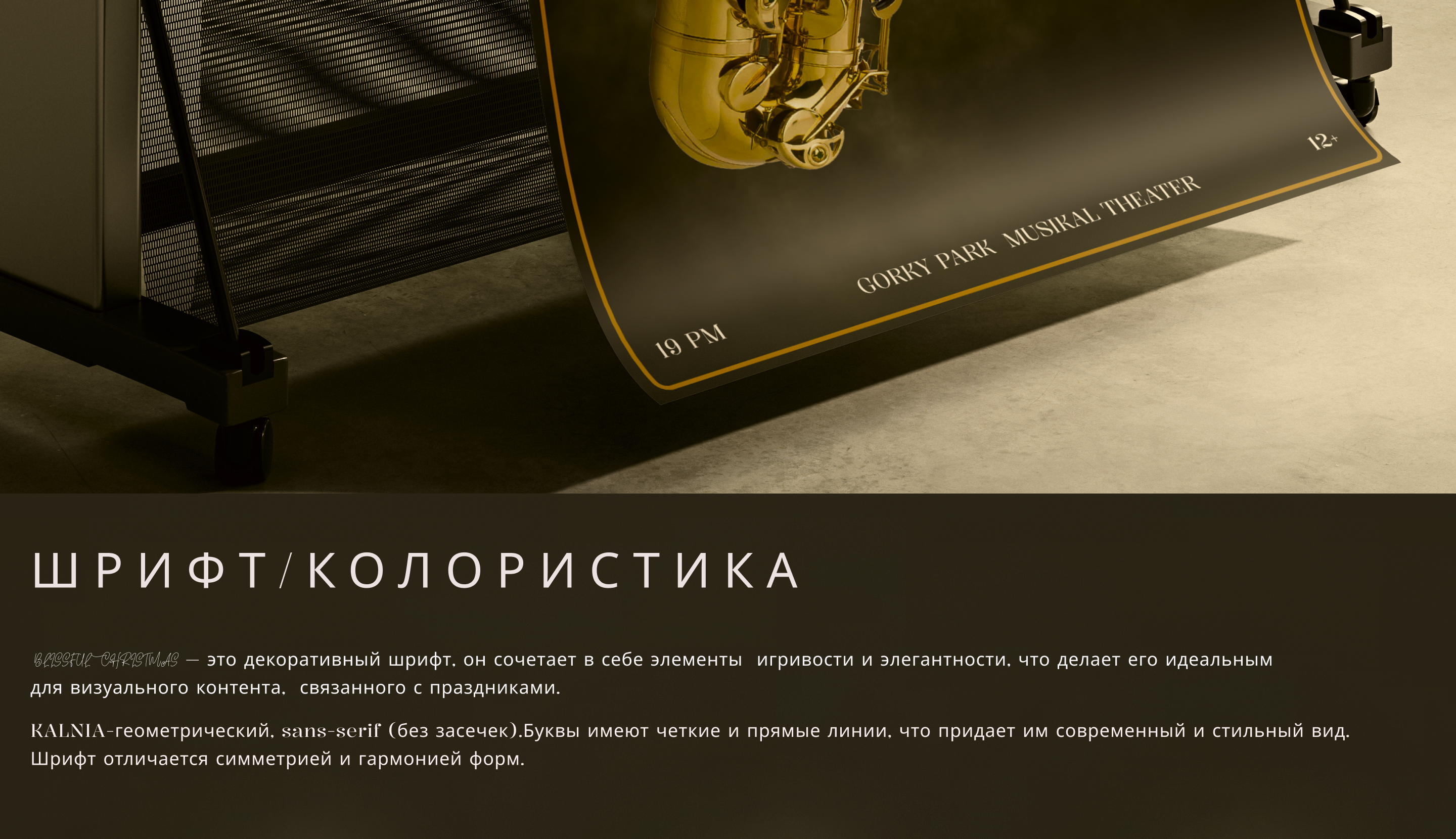 Презентация джазового концерта — Изображение №4 — Интерфейсы, Маркетинг на Dprofile