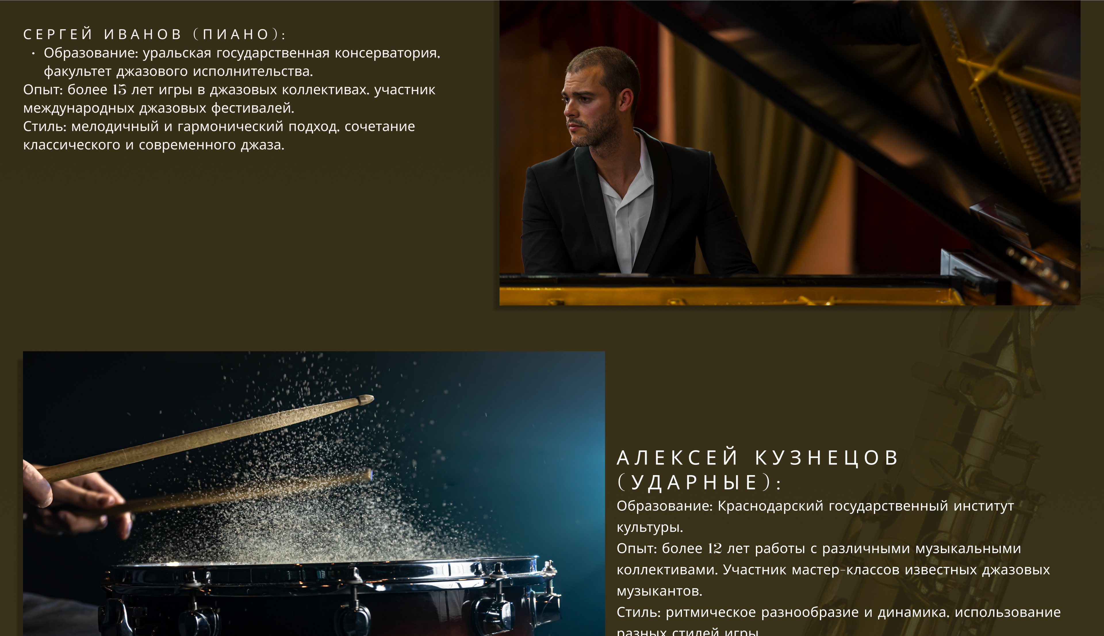 Презентация джазового концерта — Изображение №9 — Интерфейсы, Маркетинг на Dprofile