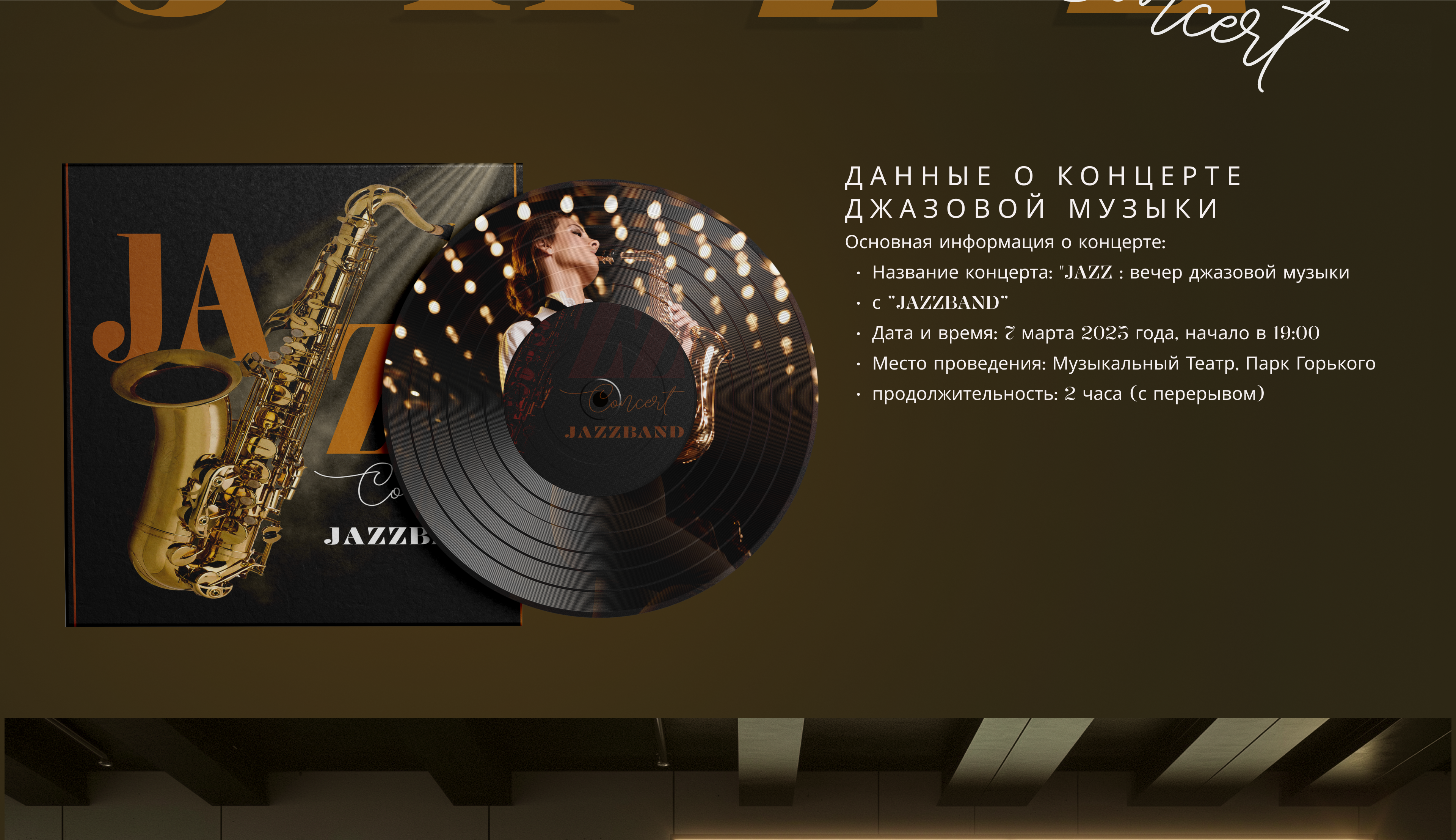 Презентация джазового концерта — Изображение №6 — Интерфейсы, Маркетинг на Dprofile
