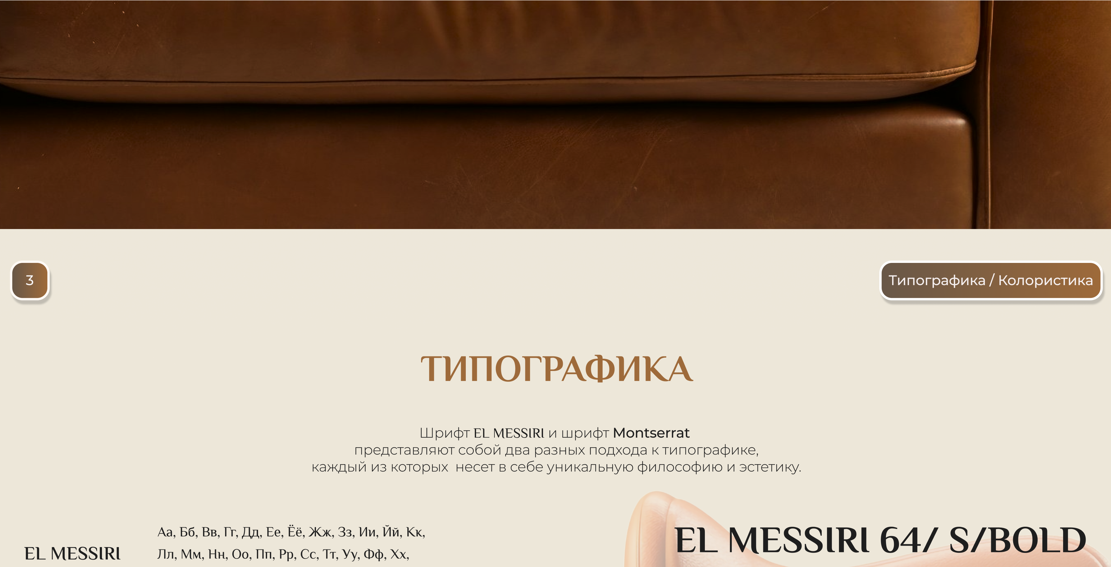 интернет - магазин мягкой мебели — Изображение №7 — Интерфейсы, Брендинг на Dprofile