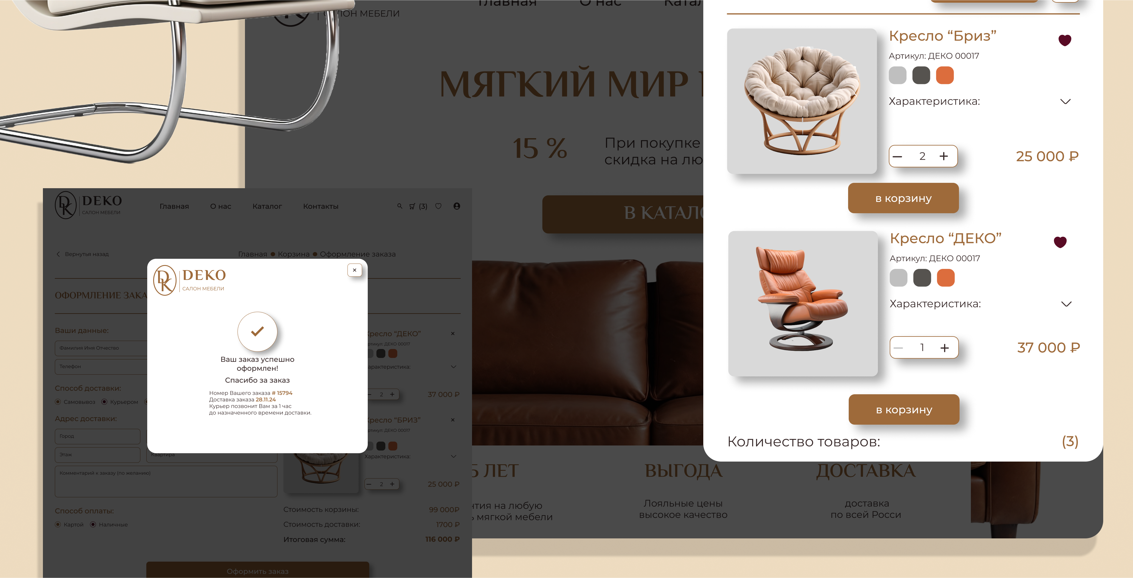 интернет - магазин мягкой мебели — Изображение №26 — Интерфейсы, Брендинг на Dprofile