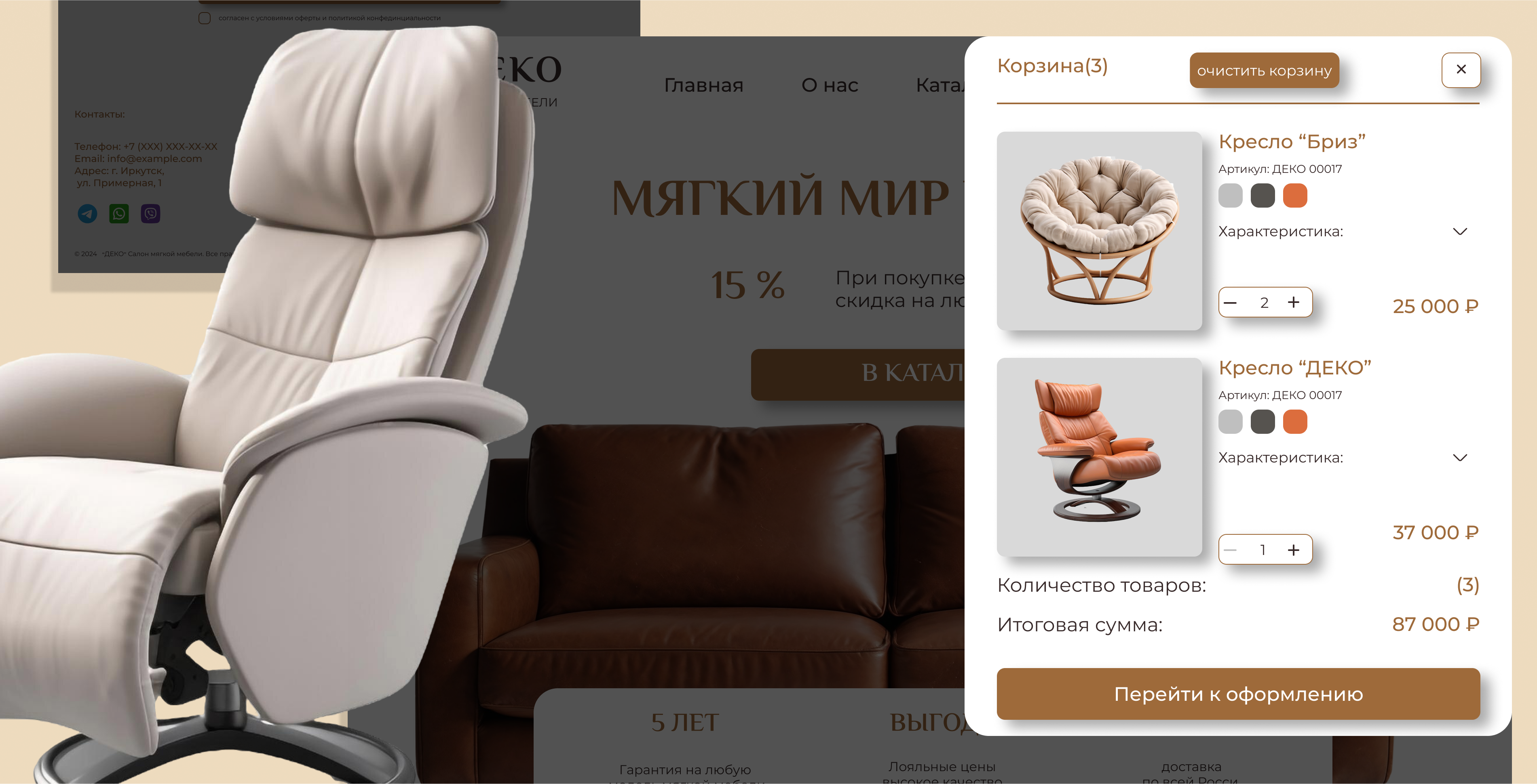 интернет - магазин мягкой мебели — Изображение №27 — Интерфейсы, Брендинг на Dprofile