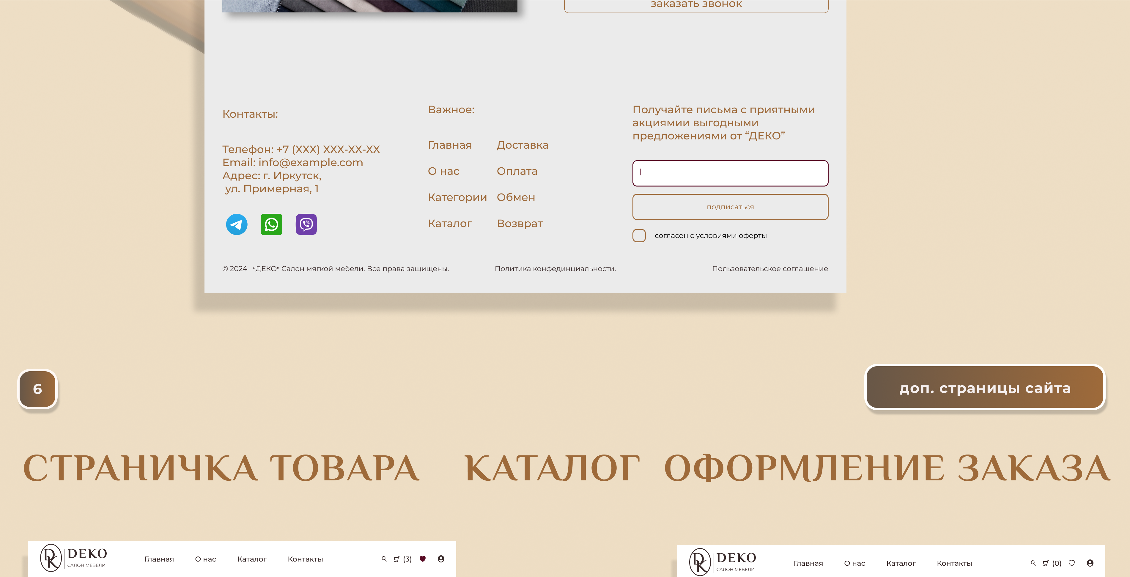 интернет - магазин мягкой мебели — Изображение №23 — Интерфейсы, Брендинг на Dprofile