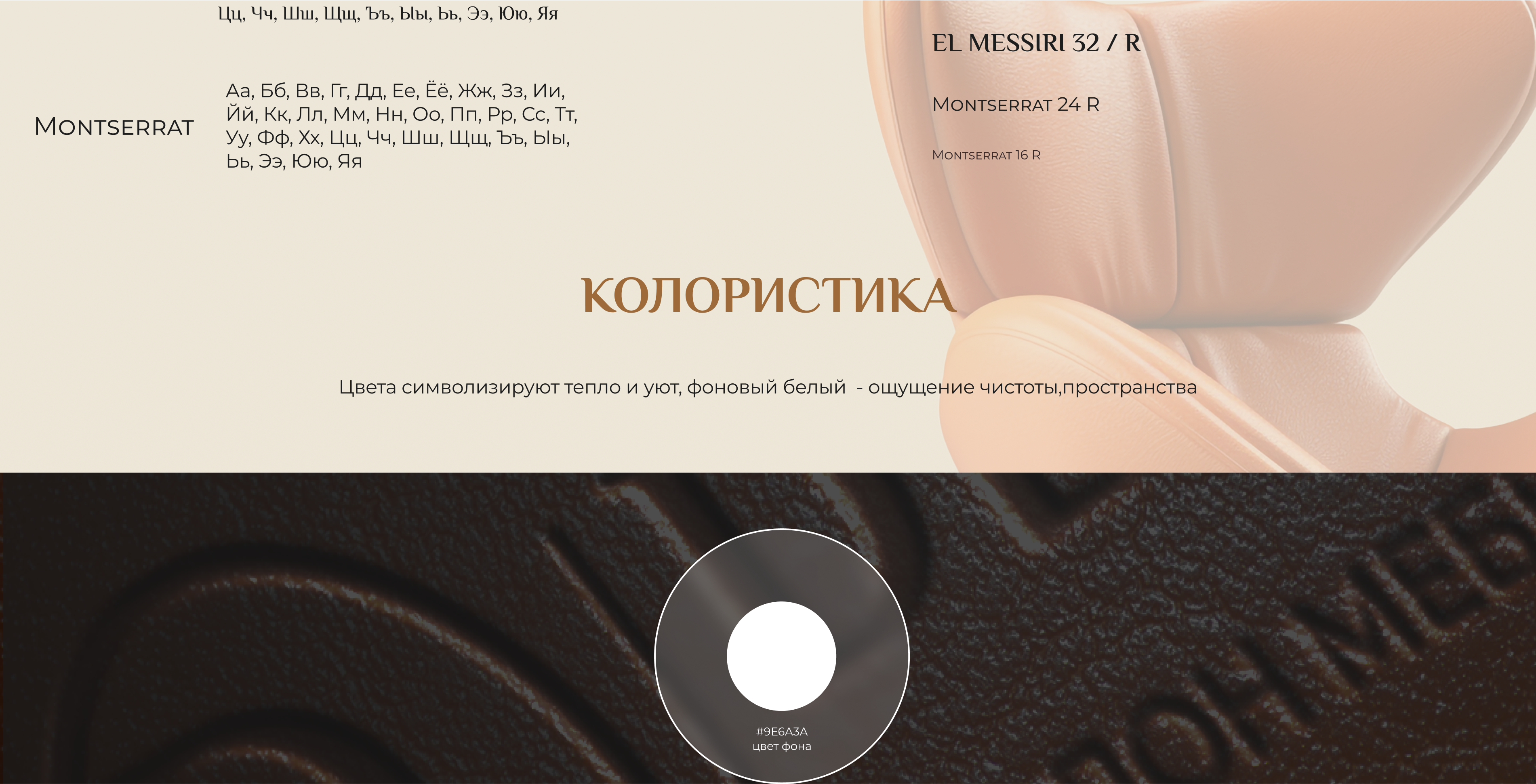 интернет - магазин мягкой мебели — Изображение №8 — Интерфейсы, Брендинг на Dprofile