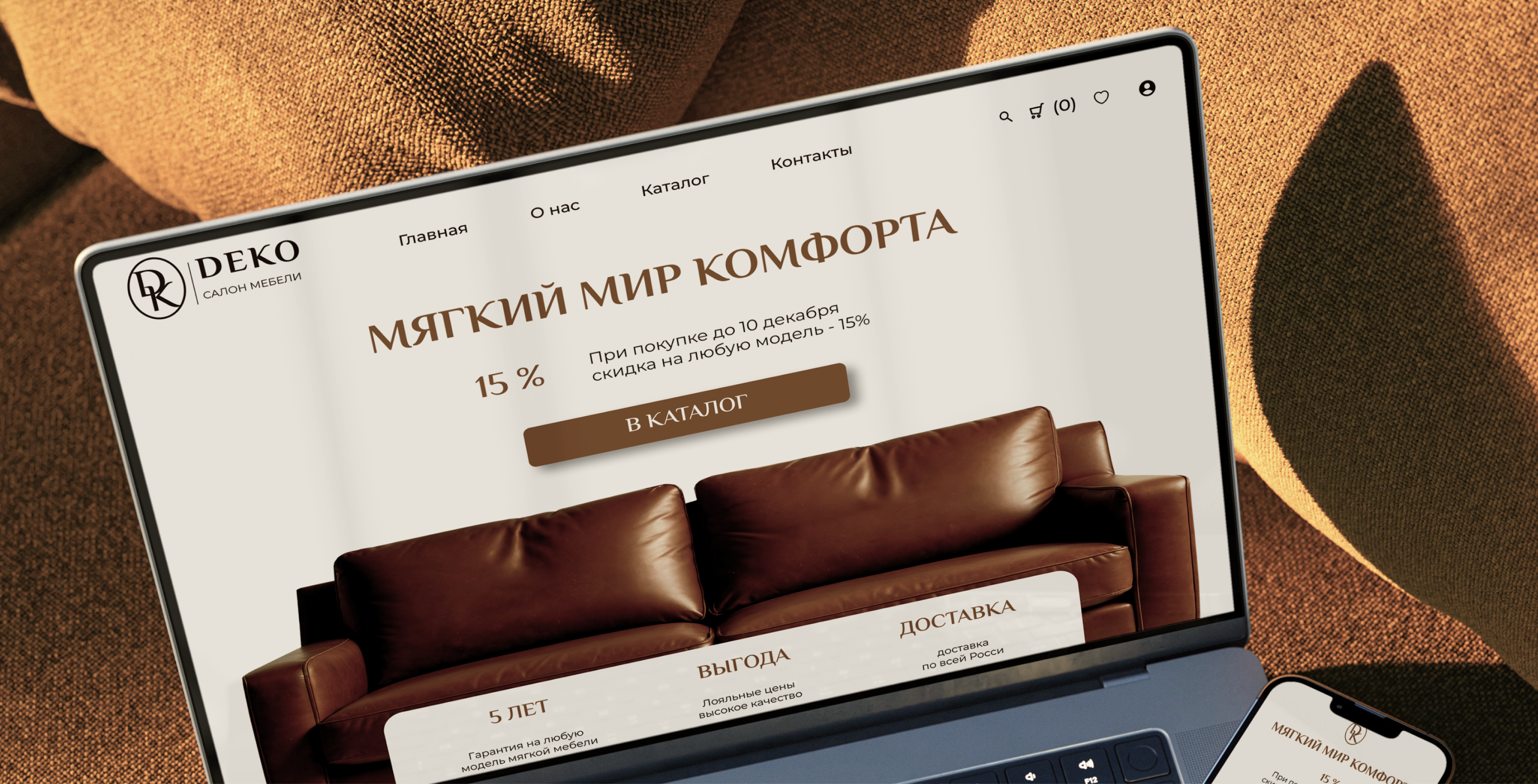 интернет - магазин мягкой мебели — Изображение №1 — Интерфейсы, Брендинг на Dprofile