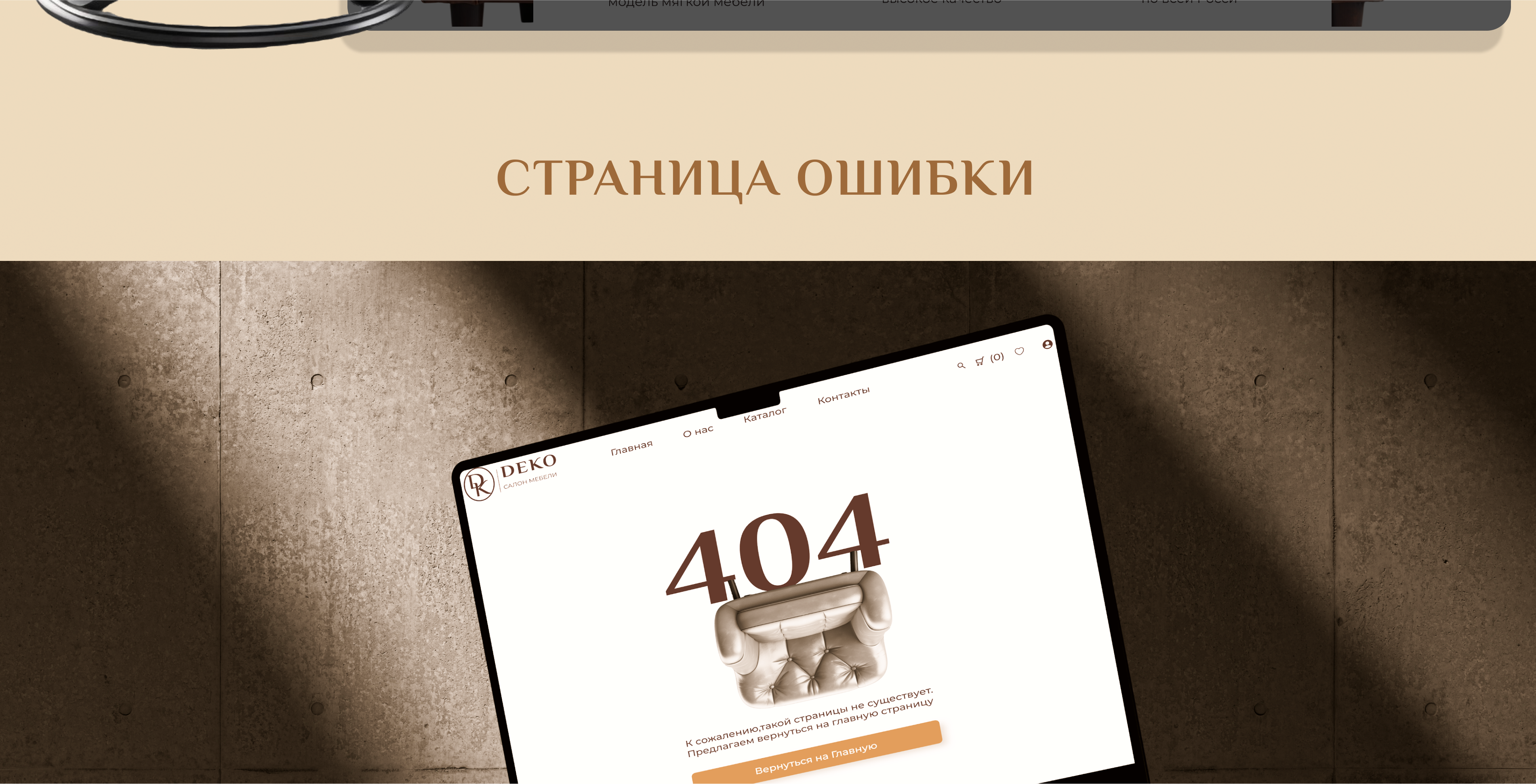 интернет - магазин мягкой мебели — Изображение №28 — Интерфейсы, Брендинг на Dprofile