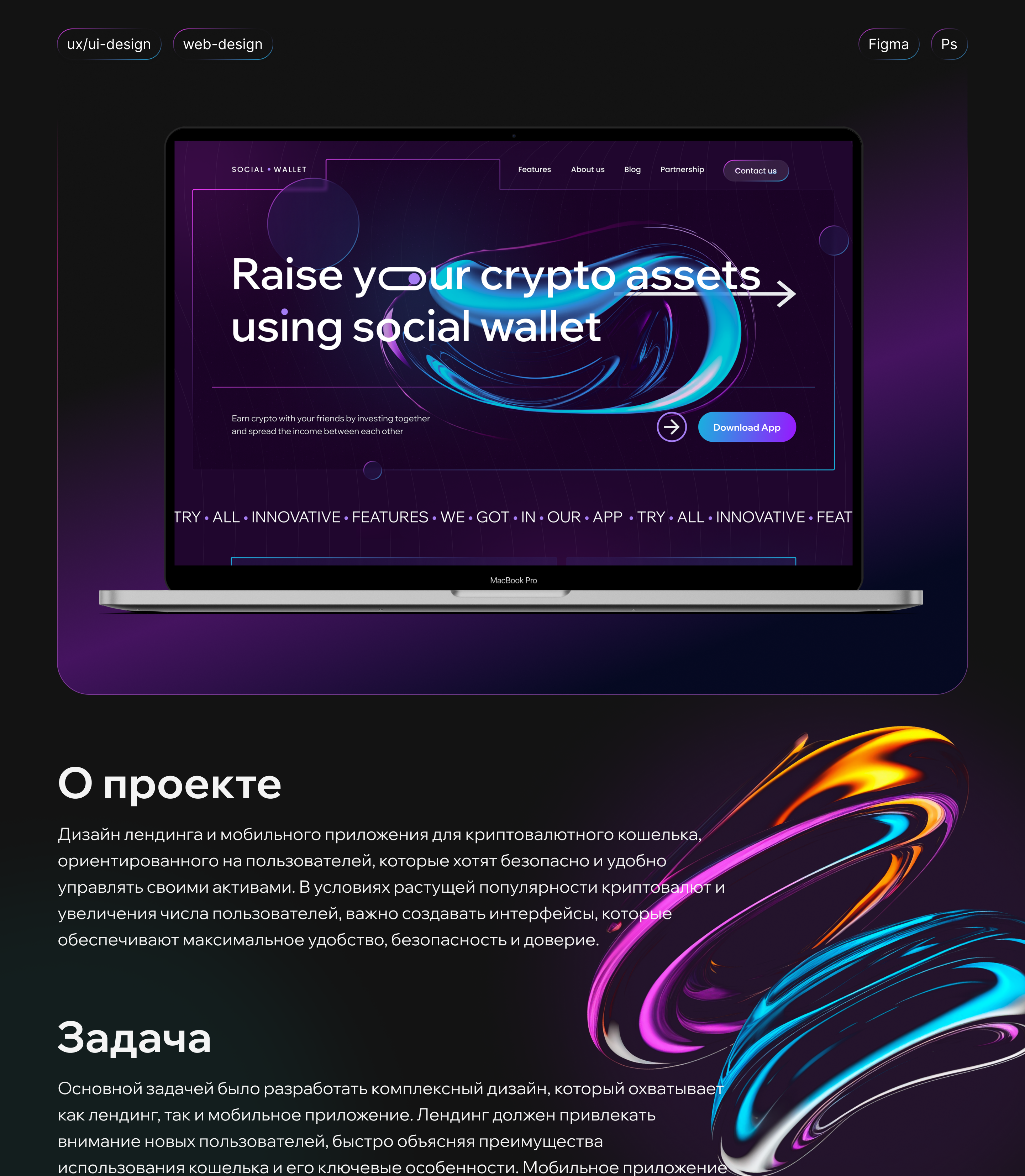 Crypto wallet landing&app design - Case study — Изображение №1 — Интерфейсы на Dprofile