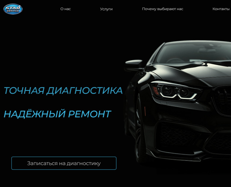 Сайт для автосервиса — Интерфейсы, Брендинг на Dprofile