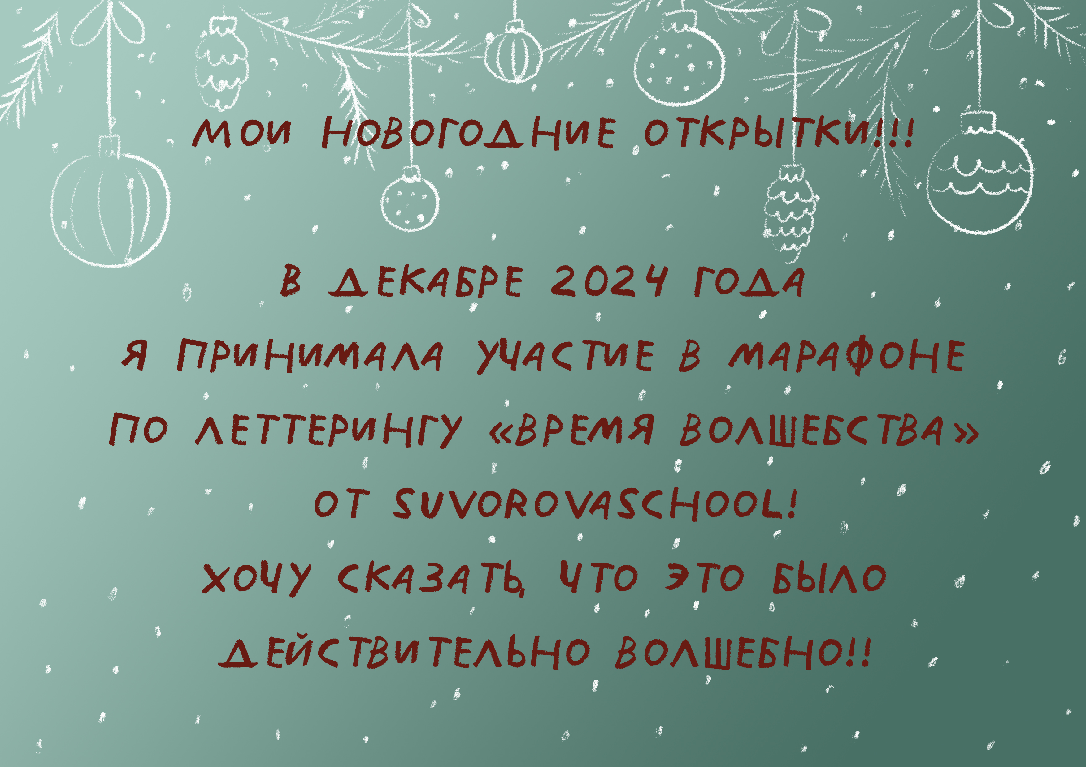 Новогодние открытки — Изображение №1 — Иллюстрация, Графика на Dprofile
