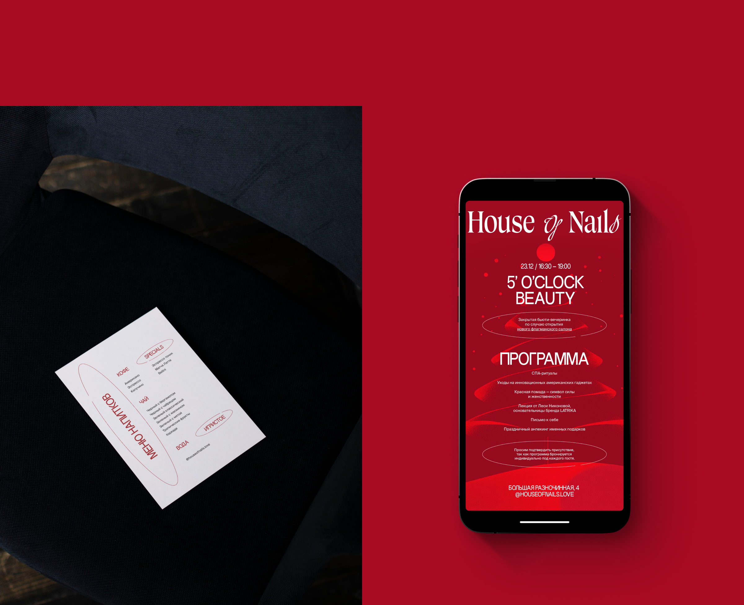 House of Nails Впечатляющие студии маникюра — Изображение №10 — Брендинг, Графика на Dprofile