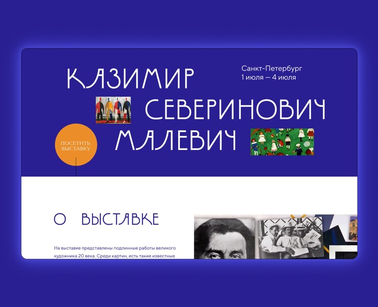 Концепт лендинга для выставки работ художника на Dprofile