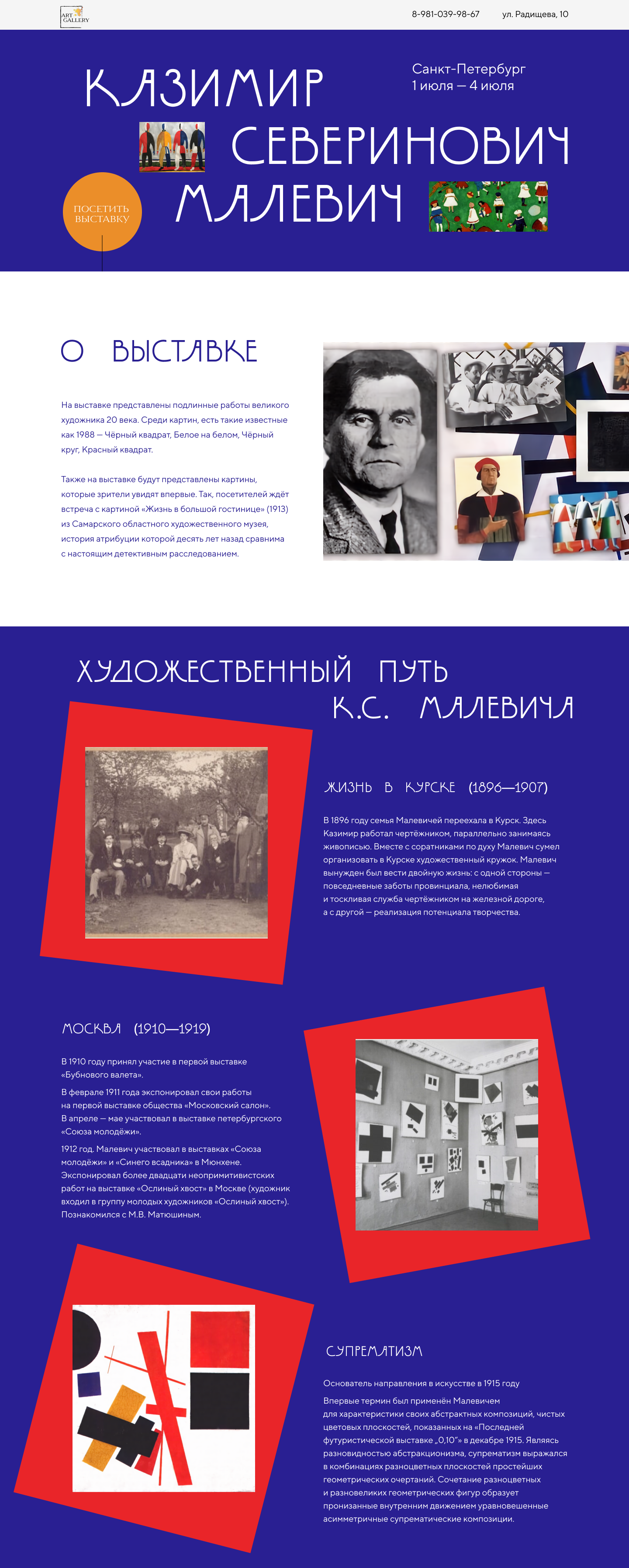Концепт лендинга для выставки работ художника — Изображение №4 — Интерфейсы на Dprofile
