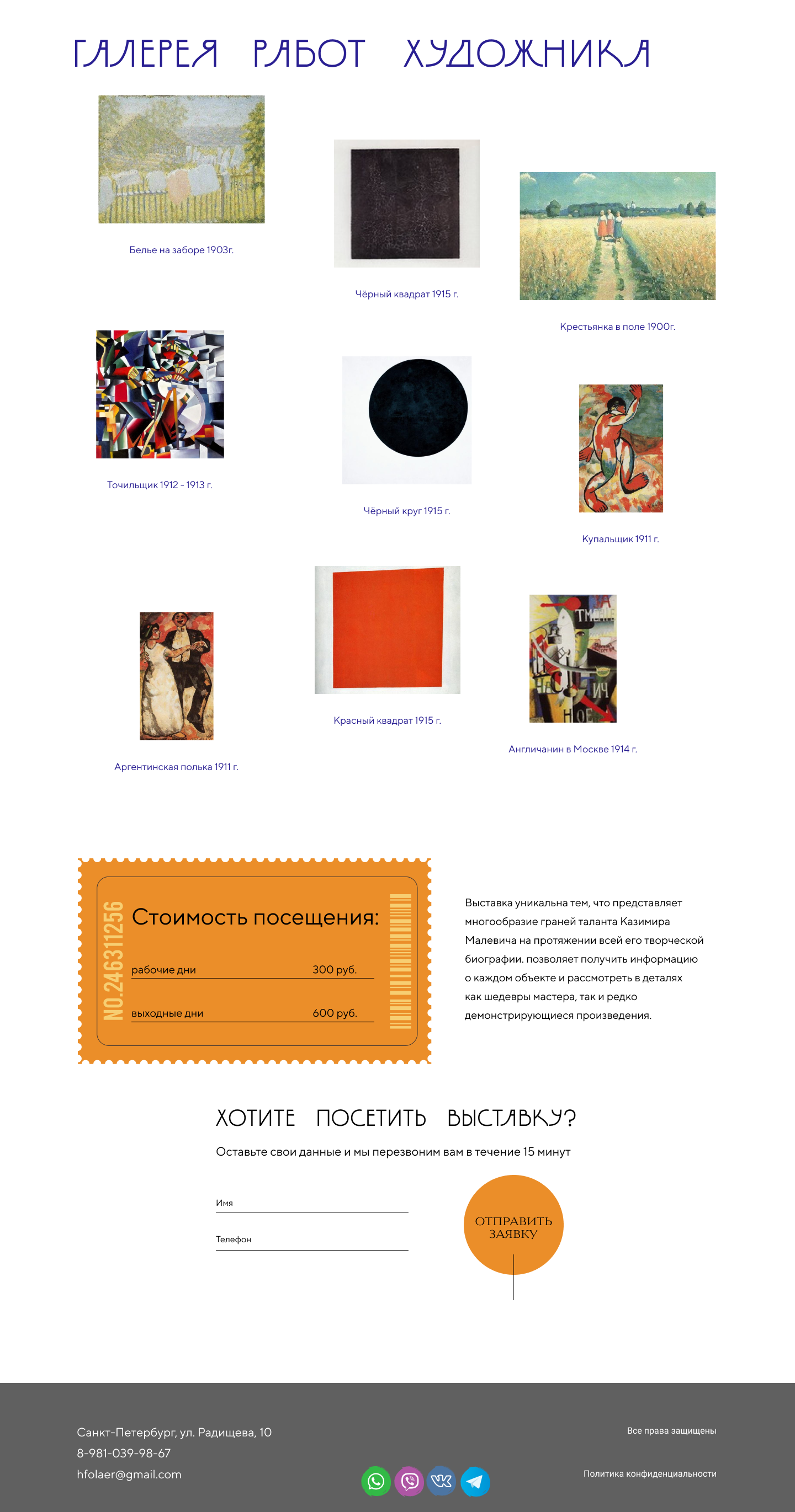 Концепт лендинга для выставки работ художника — Изображение №5 — Интерфейсы на Dprofile