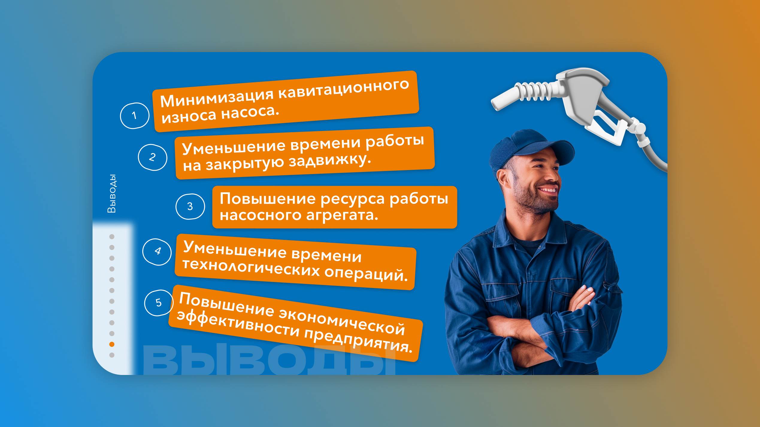 Презентация [ Gazprom ] — Изображение №10 — Графика, Маркетинг на Dprofile