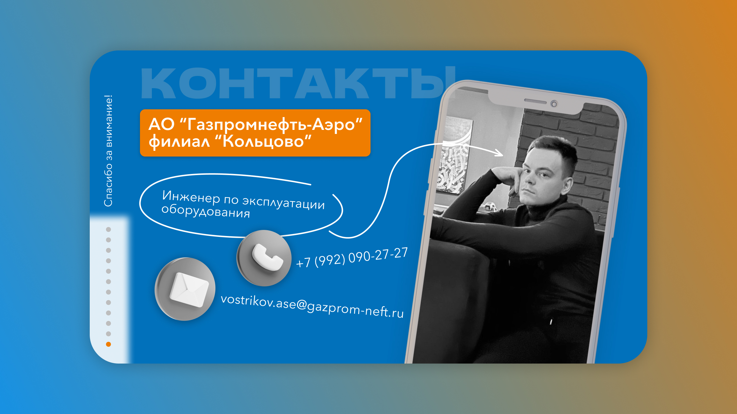 Презентация [ Gazprom ] — Изображение №11 — Графика, Маркетинг на Dprofile