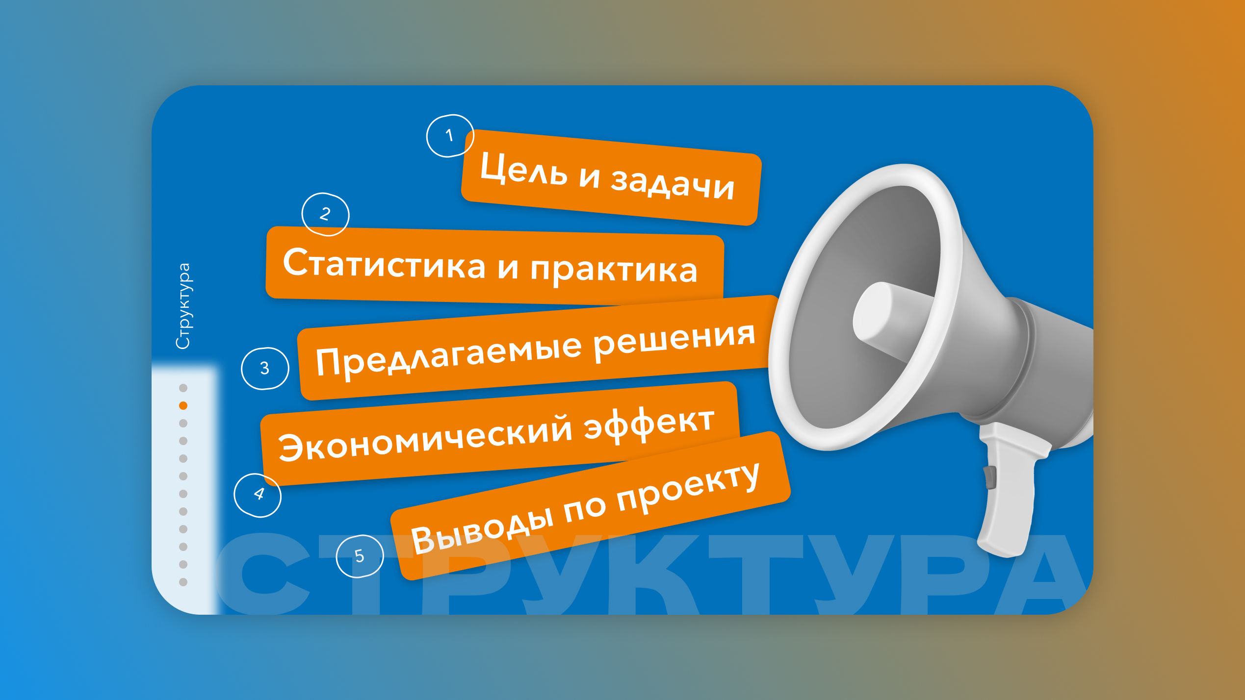 Презентация [ Gazprom ] — Изображение №2 — Графика, Маркетинг на Dprofile