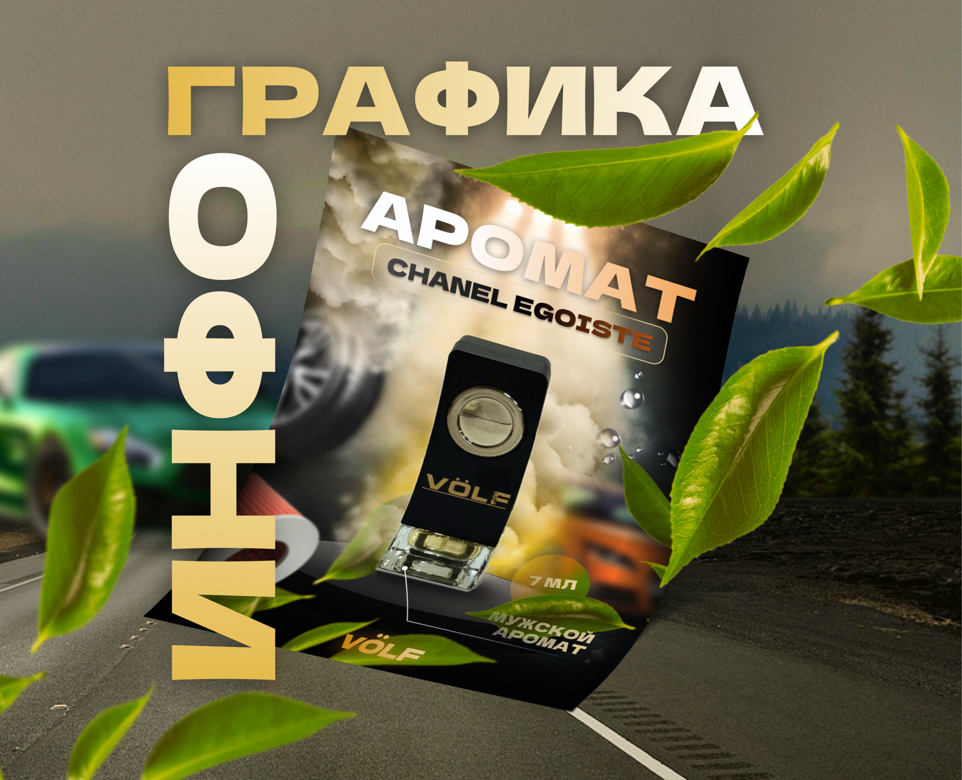 Карточки для маркетплейсов [ VOLF ] — Графика, Маркетинг на Dprofile