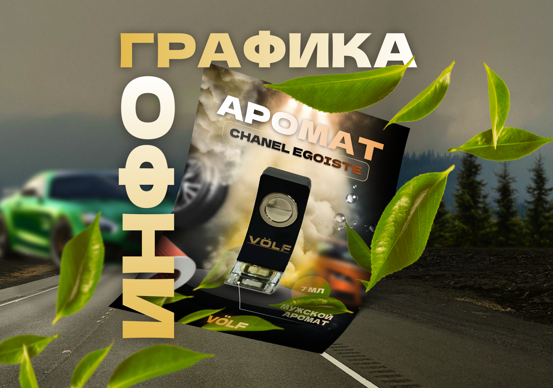 Карточки для маркетплейсов [ VOLF ] — Изображение №1 — Графика, Маркетинг на Dprofile