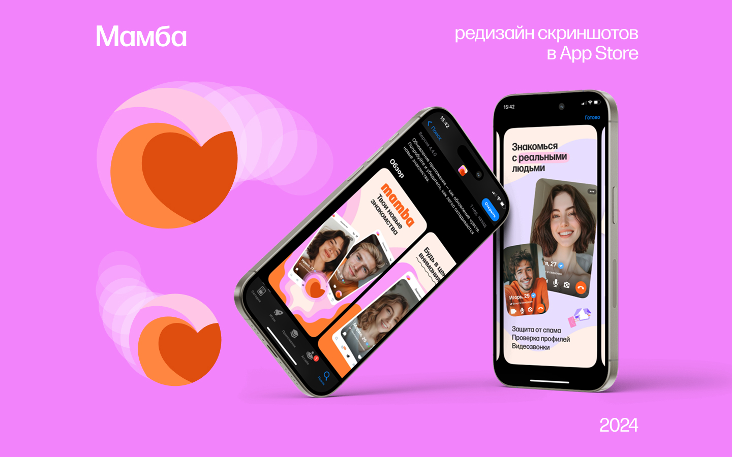 Дизайн скриншотов в AppStore | Mamba — Изображение №1 — Интерфейсы, Брендинг на Dprofile