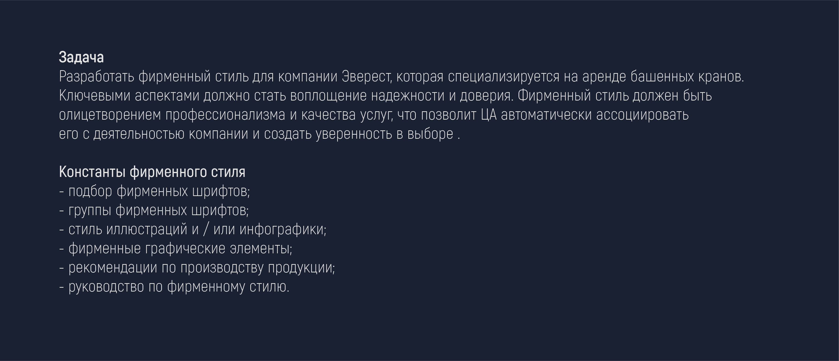 Фирменный стиль Эверест — Изображение №2 — Брендинг на Dprofile