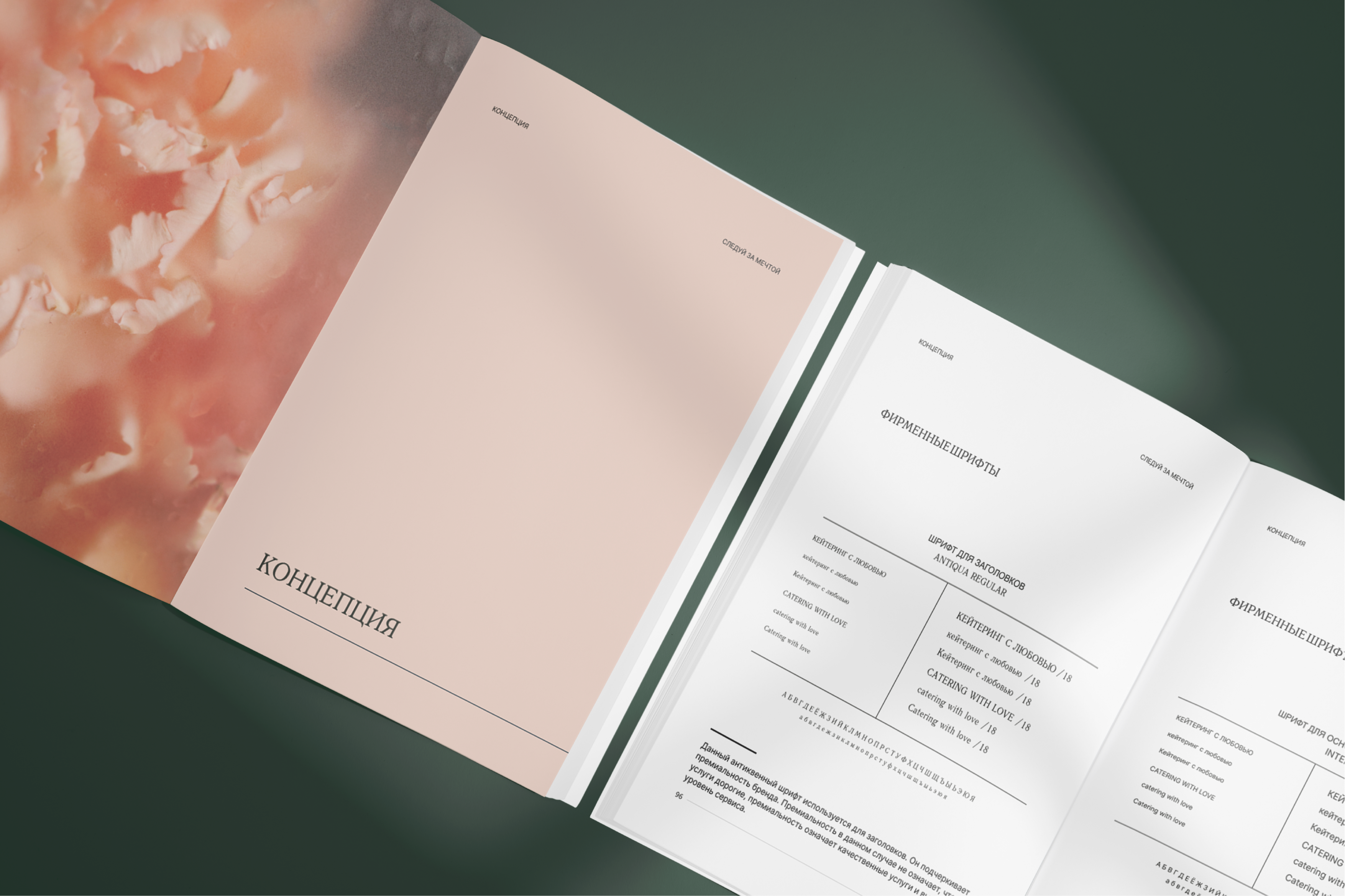 Кейтеринг. Фирменный стиль — Изображение №19 — Брендинг на Dprofile