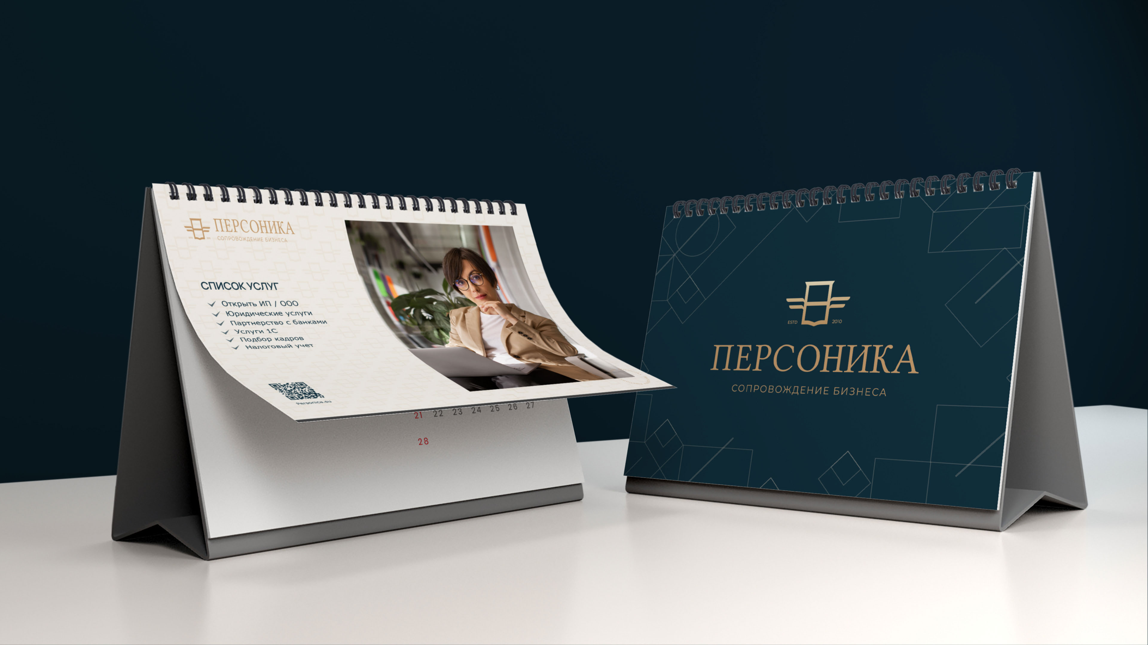 Сопровождение бизнеса — Изображение №8 — Брендинг на Dprofile