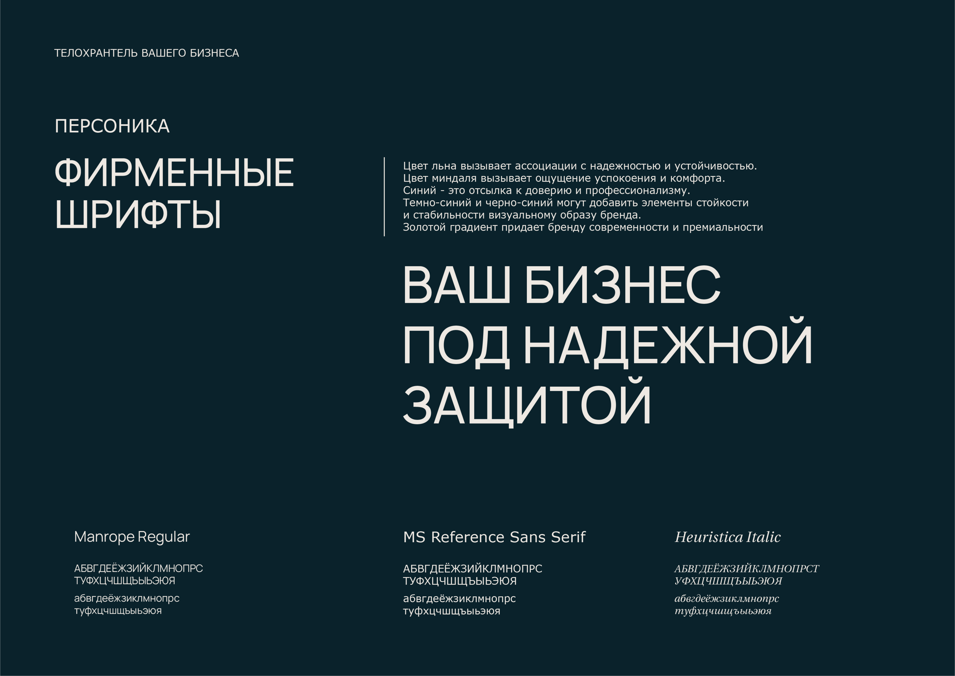 Сопровождение бизнеса — Изображение №10 — Брендинг на Dprofile