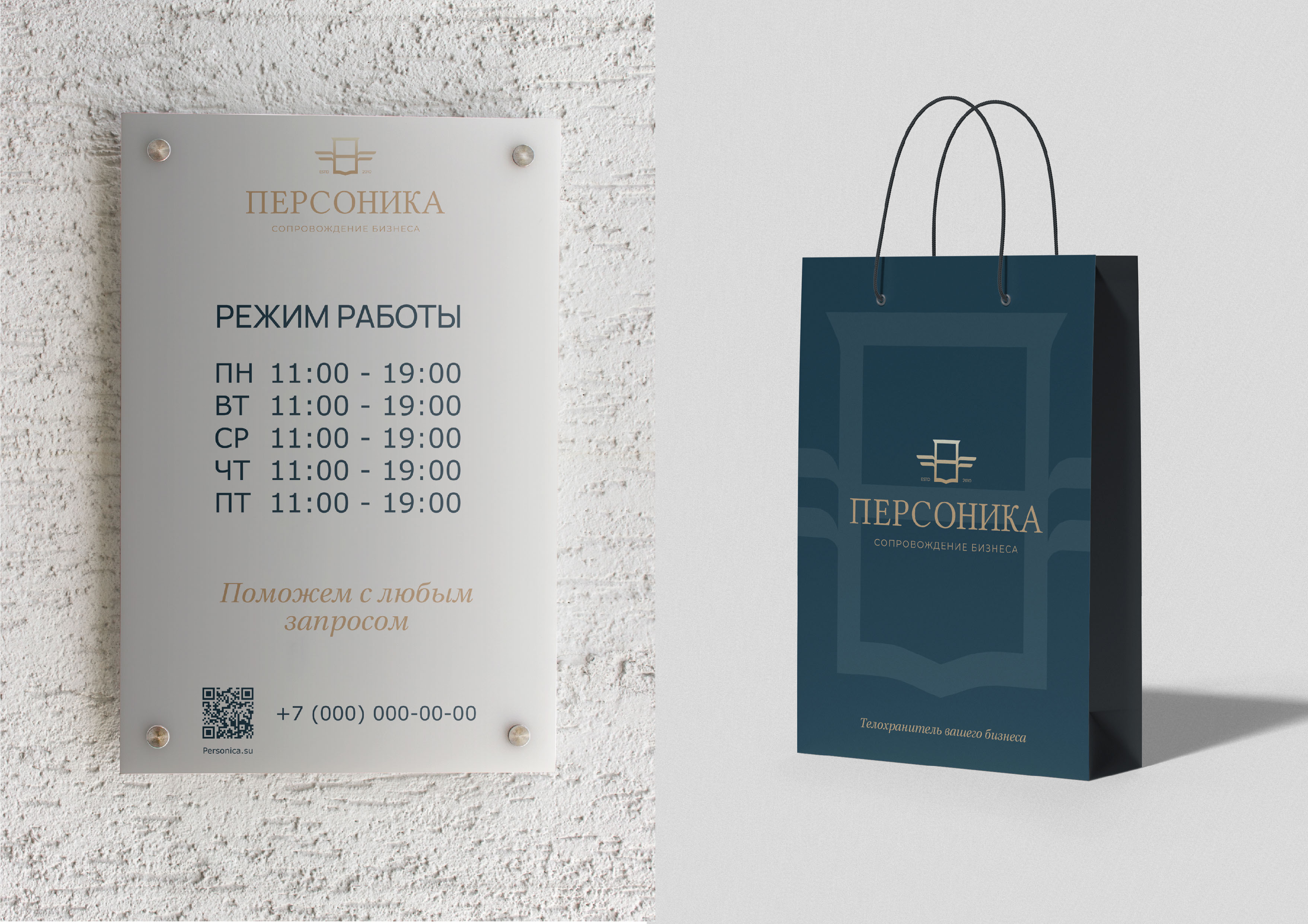 Сопровождение бизнеса — Изображение №14 — Брендинг на Dprofile