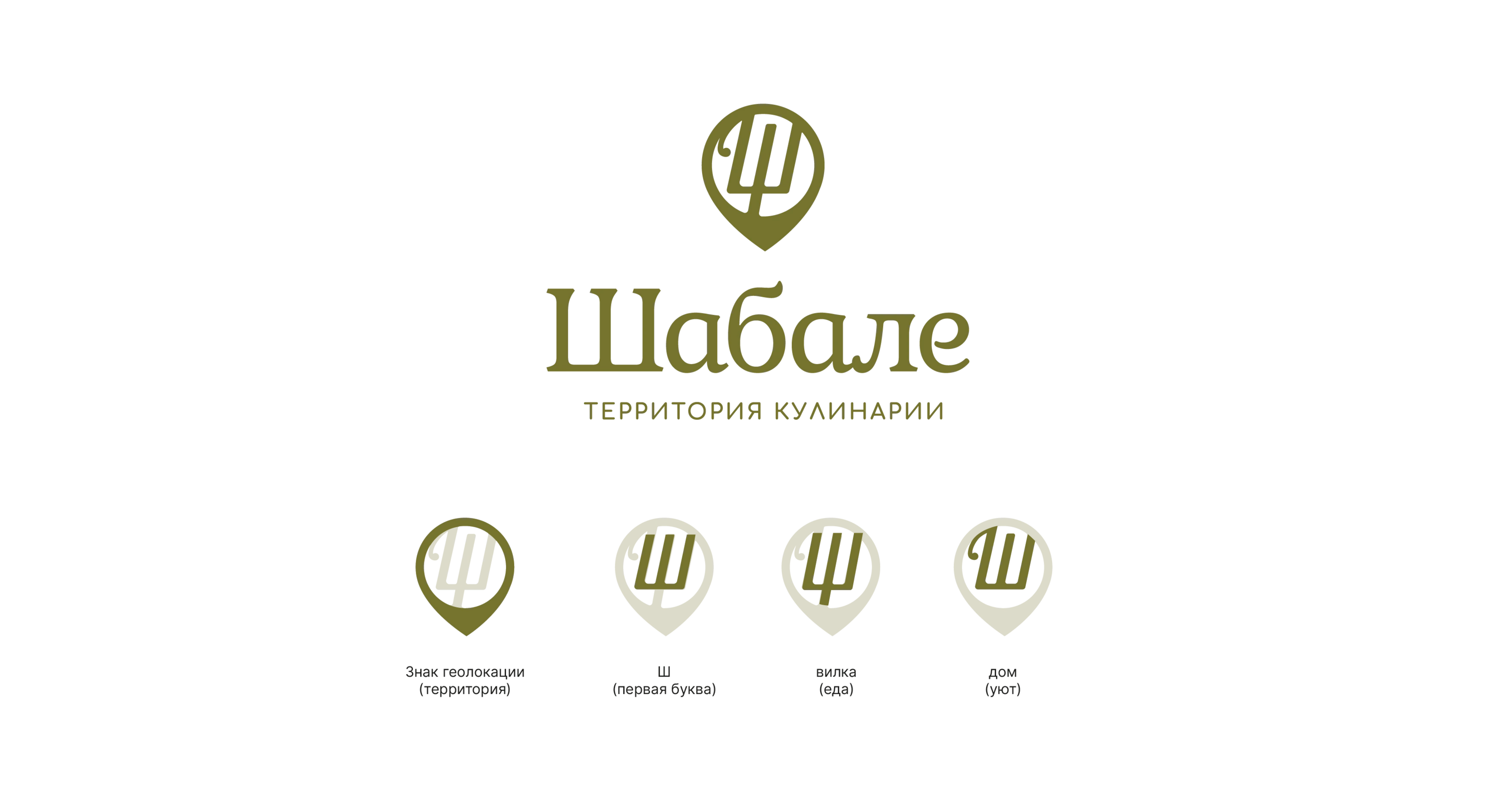 Фирменный стиль для буфета — Изображение №2 — Брендинг на Dprofile