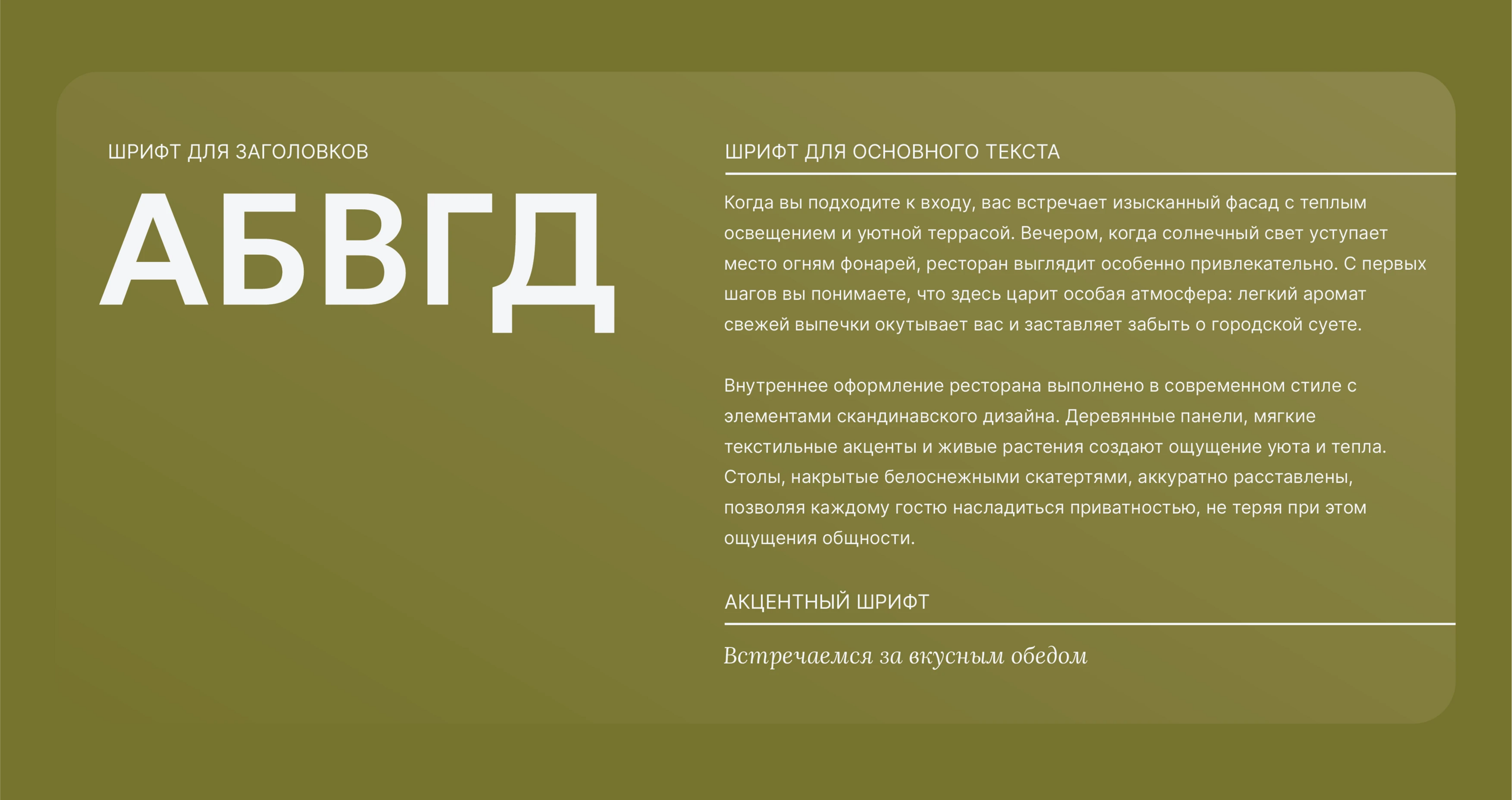 Фирменный стиль для буфета — Изображение №12 — Брендинг на Dprofile
