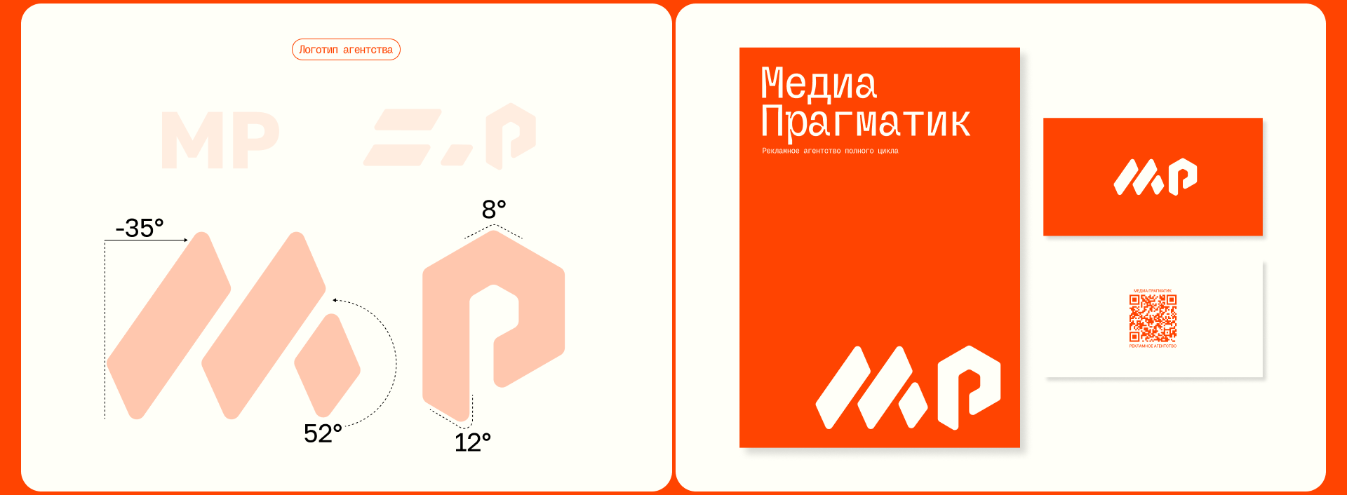 Медиа Прагматик Web-site — Изображение №3 — Интерфейсы на Dprofile