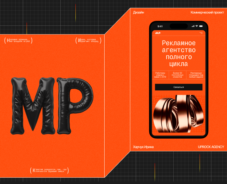 Медиа Прагматик Web-site — Интерфейсы на Dprofile