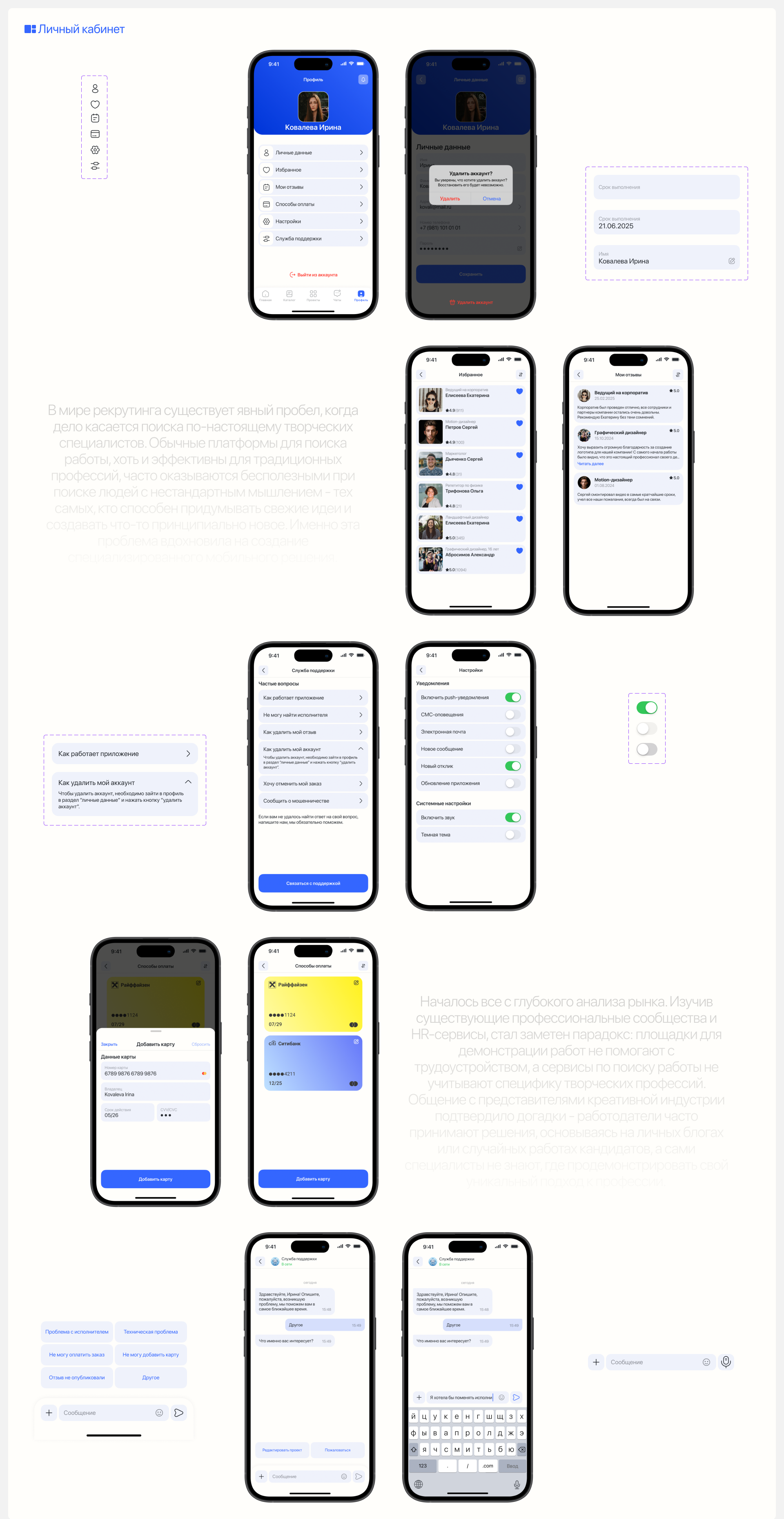 Mobile App CREA — Изображение №14 — Интерфейсы на Dprofile