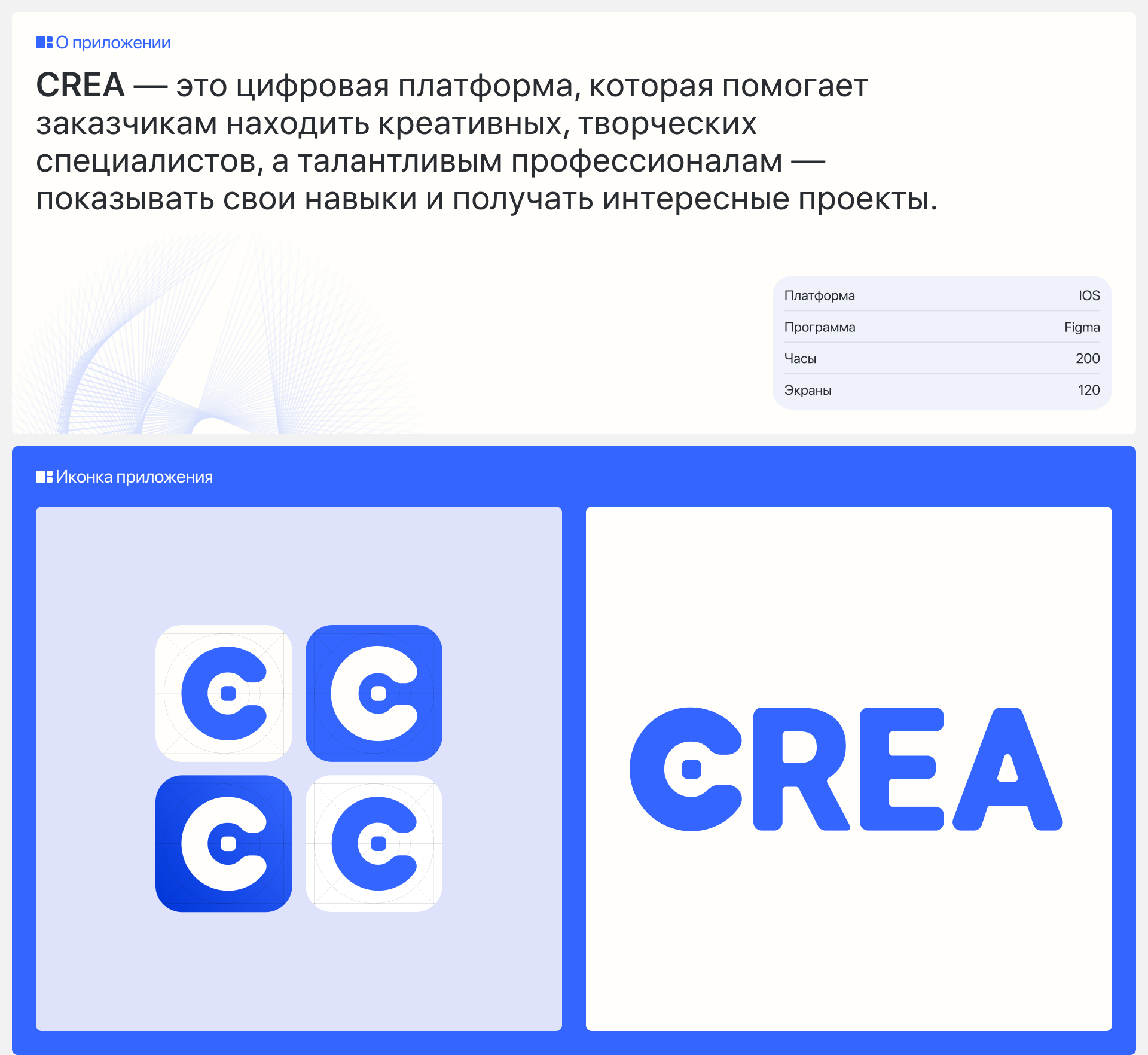 Mobile App CREA — Изображение №2 — Интерфейсы на Dprofile