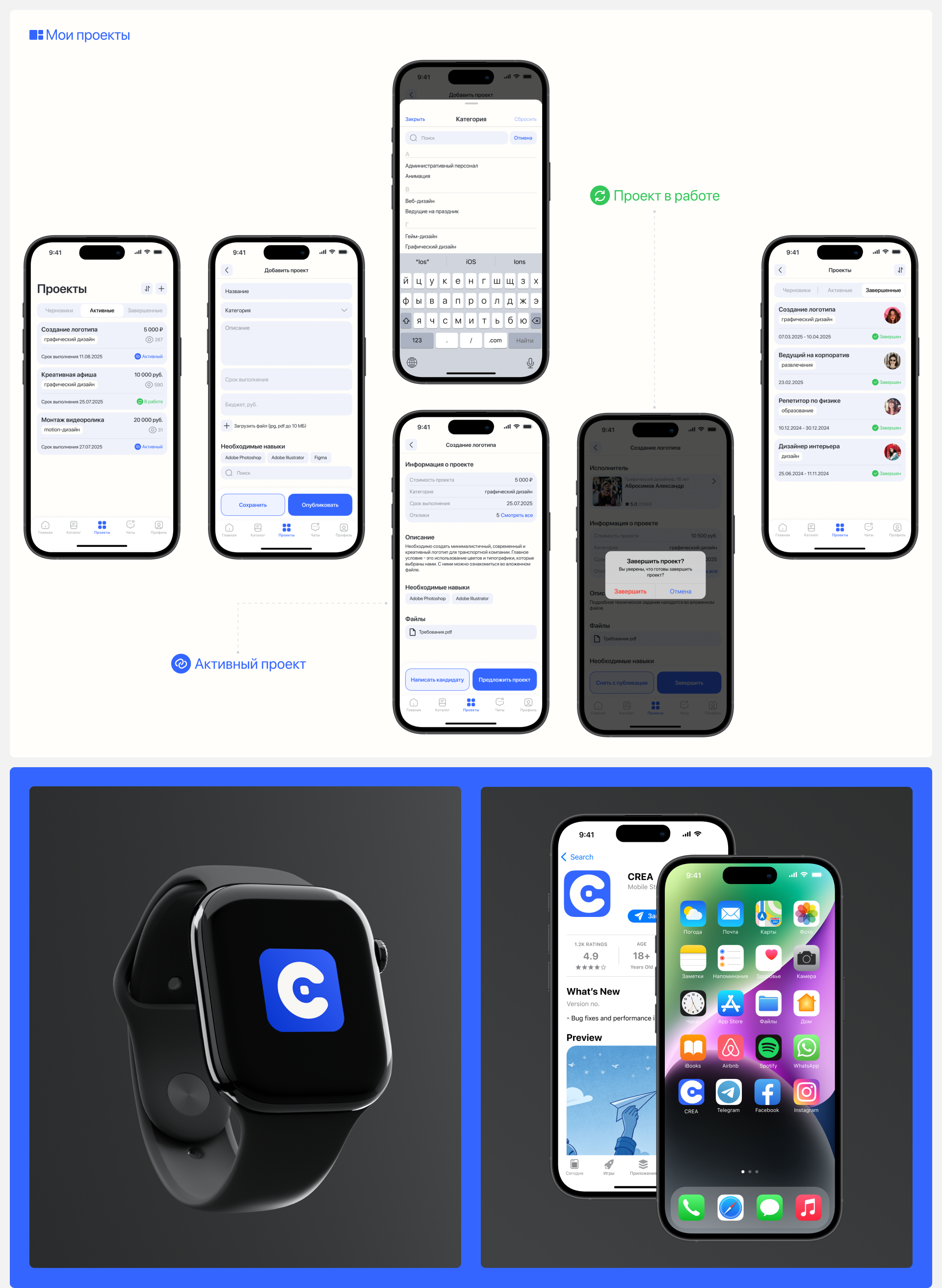 Mobile App CREA — Изображение №11 — Интерфейсы на Dprofile