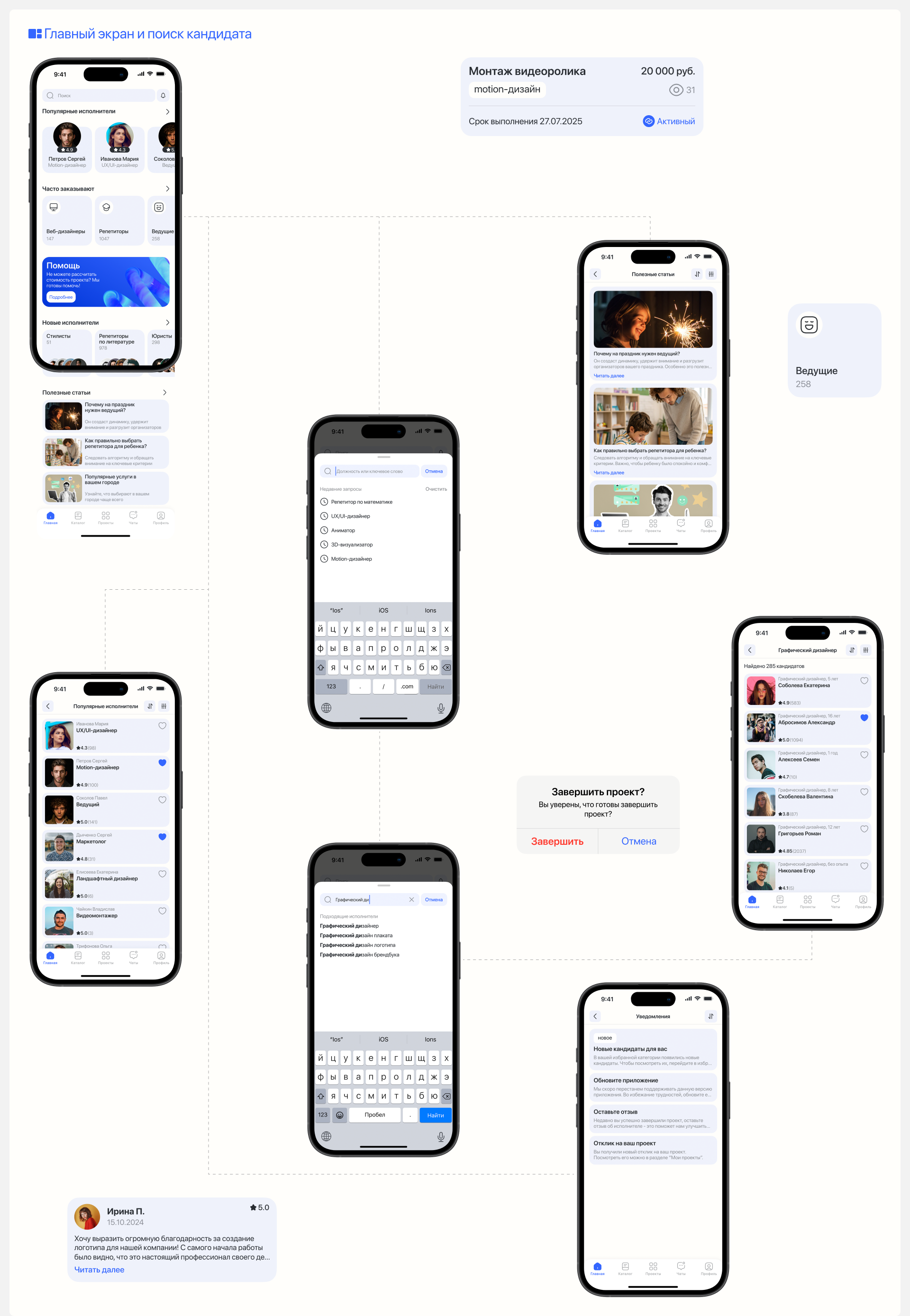 Mobile App CREA — Изображение №8 — Интерфейсы на Dprofile