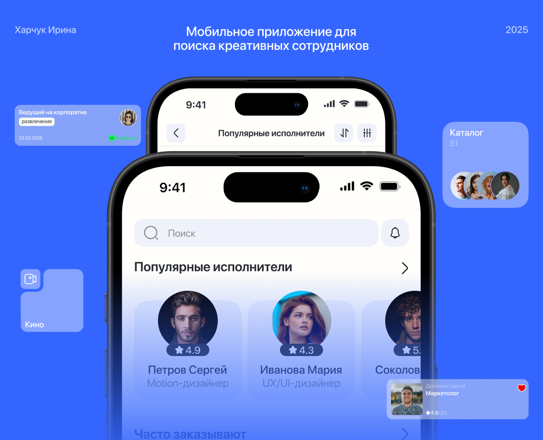 Mobile App CREA — Интерфейсы на Dprofile