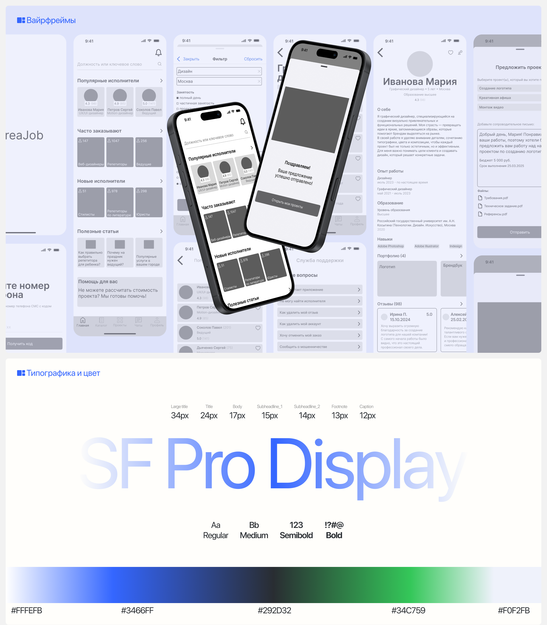 Mobile App CREA — Изображение №6 — Интерфейсы на Dprofile