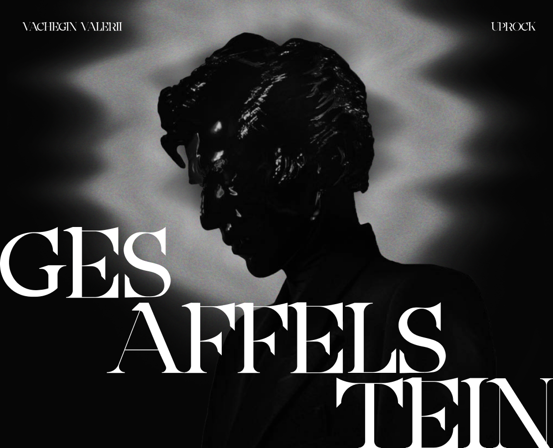 Gesaffelstein | Website Redesign — Интерфейсы на Dprofile