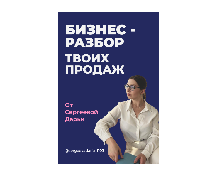 Карточки на пинтерест — Маркетинг на Dprofile