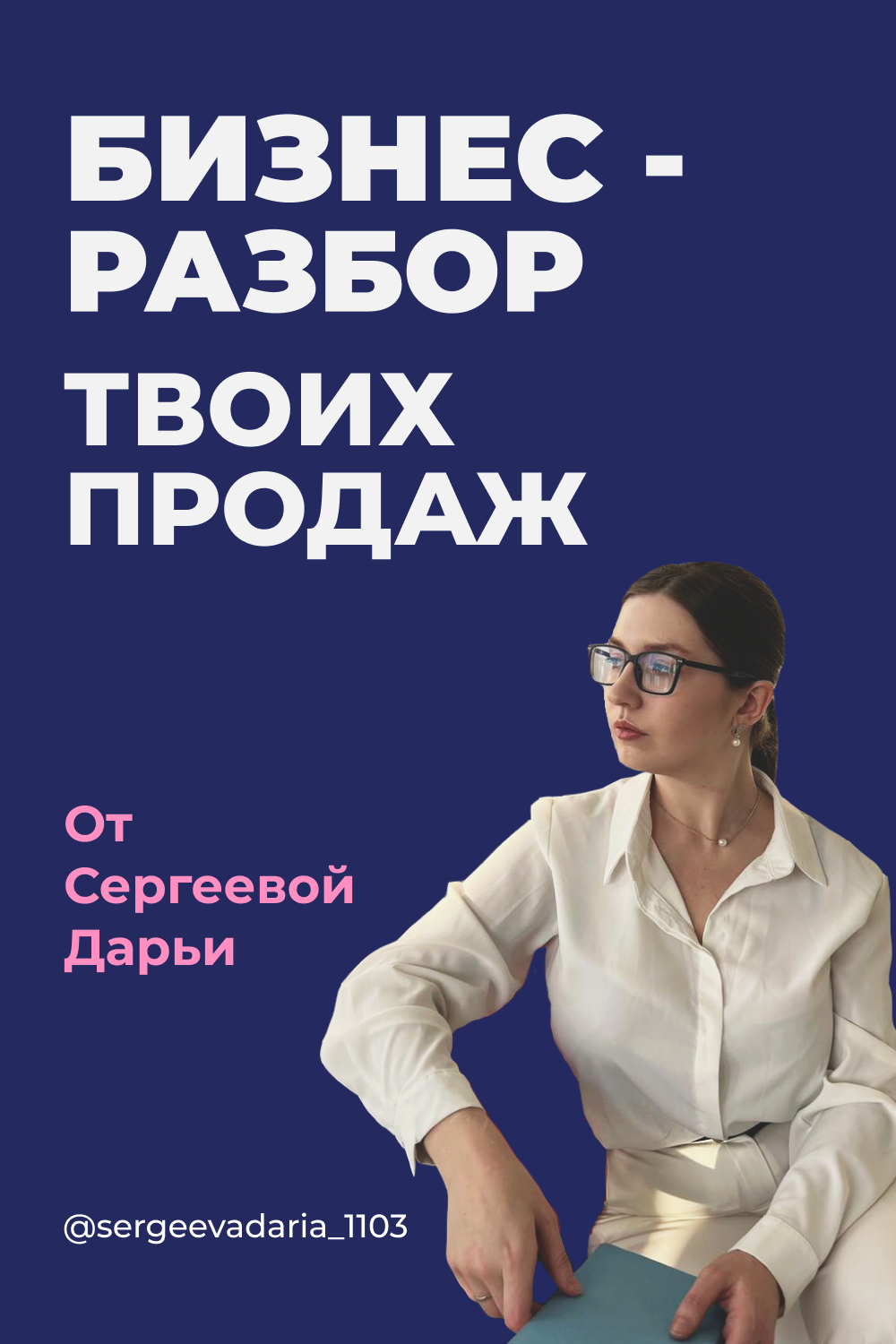 Карточки на пинтерест — Изображение №1 — Маркетинг на Dprofile